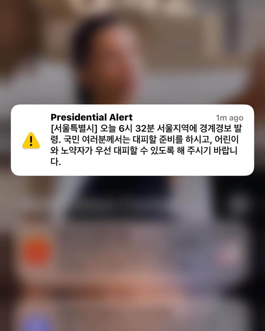 Dj Sodaのインスタグラム：「여러분 다들 괜찮으신가요?갑자기 경계 경보가 울려서 자다가 깨서 계속 기사 검색하고 있는데 정확한 이유가 나오지 않고 북한 미사일 관련 추측 기사만 나오고 있네요 네이버도 먹통이고 너무 무서워요 #경계경보」
