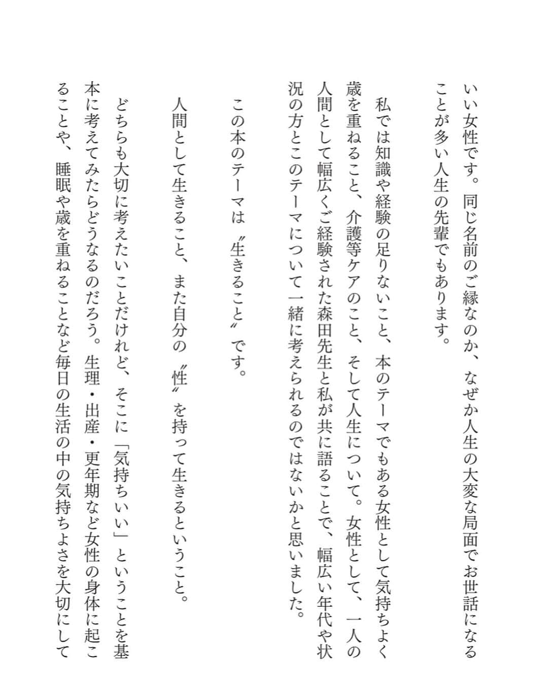 福本敦子さんのインスタグラム写真 - (福本敦子Instagram)「【発売前 重版決定 本当にありがとう💖】 はじめにの続き😉 #W敦子本 #予約受付中　🟡楽天でも予約開始しました！🟡」5月31日 7時25分 - uoza_26