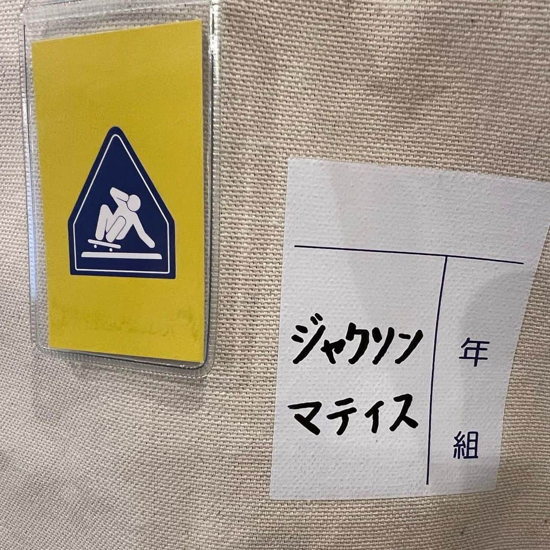 ジャクソンマティスのインスタグラム：「. 名札📛には名前を書くタイプです🚸🖊️」