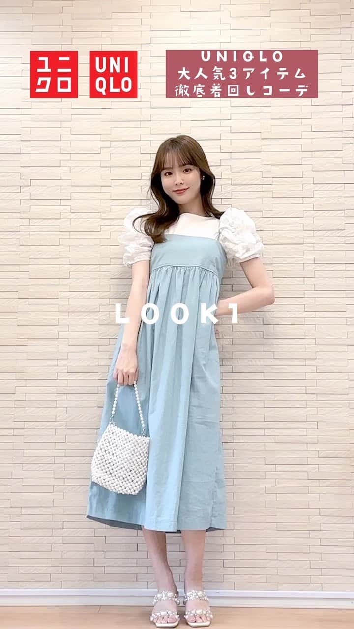 磯田 ひかる(Hikaru Isoda) のインスタグラム：「どのアイテムが気になる？🥰コメントで教えてね🩵  着用アイテムはコメント欄へ▷▶︎▷  —————————— picaru：162cm / 骨格ウェーブ 1st ブライトスプリング 2nd ブライトサマー  大人可愛いスタイルアップコーデ ヘアメイクを合わせた トータルスタイリングを提案🤍  不定期にストーリーで ファッションお悩み相談募集中🥰 ——————————  他の投稿を見る→【@picaruuu】  #uniqlomarni  #ユニクロ #marni #UNIQLO #骨格ウェーブ #ユニクロ購入品 #UNIQLO購入品 #ZARA #ザラ #ザラ購入品 #ザラコーデ #骨格ウェーブ #骨格ウェーブコーデ #イエベ春 #ブラウス #ブラウスコーデ #ワンピース #春服 #春コーデ #夏服 #夏コーデ」
