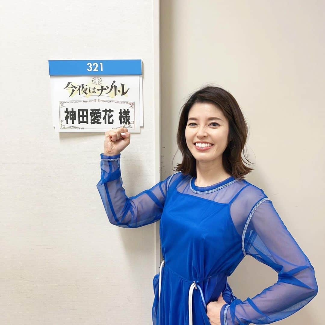 神田愛花さんのインスタグラム写真 - (神田愛花Instagram)「昨晩放送がありましたフジテレビ『今夜はナゾトレ』、ご覧下さった皆さんありがとうございました💕 ついに最後の松丸さんの問題に答えられました🎉 嬉しくて嬉しくて🥹 もしまた呼んで頂けたら、もっともっと頑張って、優勝するぞ🏆✊🏻  #NYC #ニューヨーク #Barbie #バービー #pink #ピンク　 #フジテレビ #今夜はナゾトレ #ナゾトレ #楽しかったー☺️ #神田愛花」5月31日 8時04分 - aikakanda