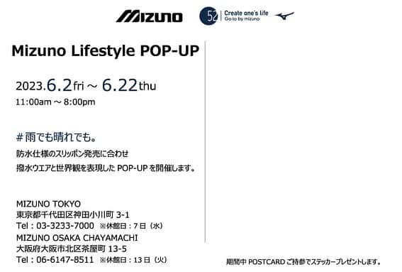 MIZUNO1906 Official Accountさんのインスタグラム写真 - (MIZUNO1906 Official AccountInstagram)「【Mizuno Lifestyle POP-UP】 #雨でも晴れでも。  防水仕様のスリッポン発売に合わせ 撥水ウエアと世界観を表現したPOP-UPを開催します。  防水仕様のスリッポンを購入されたお客様に「非売品 ノベルティ」をプレゼントします。  ■開催日：2023年6月2日(金) ～ 6月22日（木） ■開催店舗：MIZUNO TOKYO 、 　　　　　　MIZUNO OSAKA CHAYAMACHI  ※休館日：  7日（水）東京 　　　　  13日（火）大阪  ※数に限りがあります。先着順でのプレゼントとなります事、ご了承お願いします。  ※ミズノ独自の試験と基準で評価し合格しておりますが、完全な防水ではなく、使用や製品の状況などにより浸水することがあります。  #mizuno #mizunotokyo #mizunoosaka #mizunosportstyle #sportstyle #美津濃 #ミズノ #シューズ #スニーカー #スリッポン #スニーカー女子 #レインシューズ #防水スニーカー #防水靴 #防水 #入梅 #梅雨」5月31日 8時15分 - mizuno_sportstyle_jp