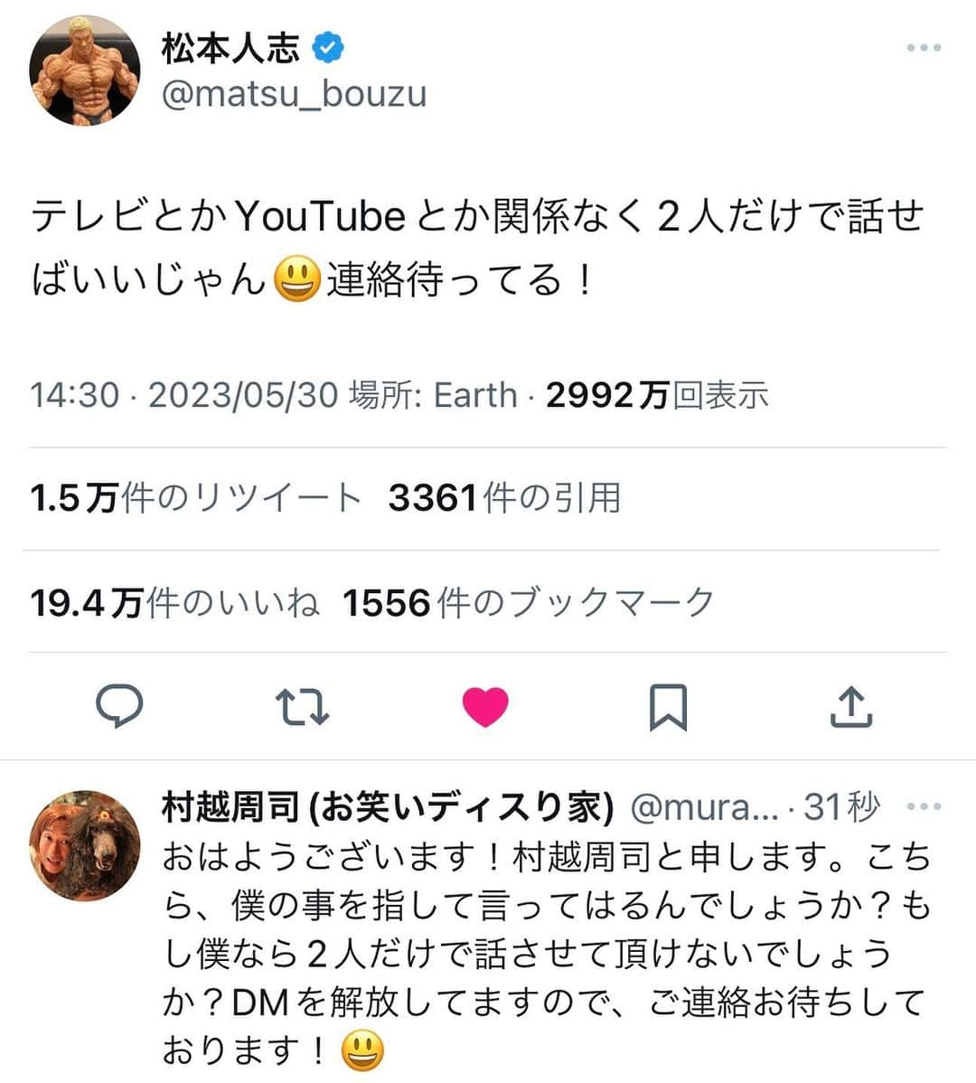 村越周司のインスタグラム