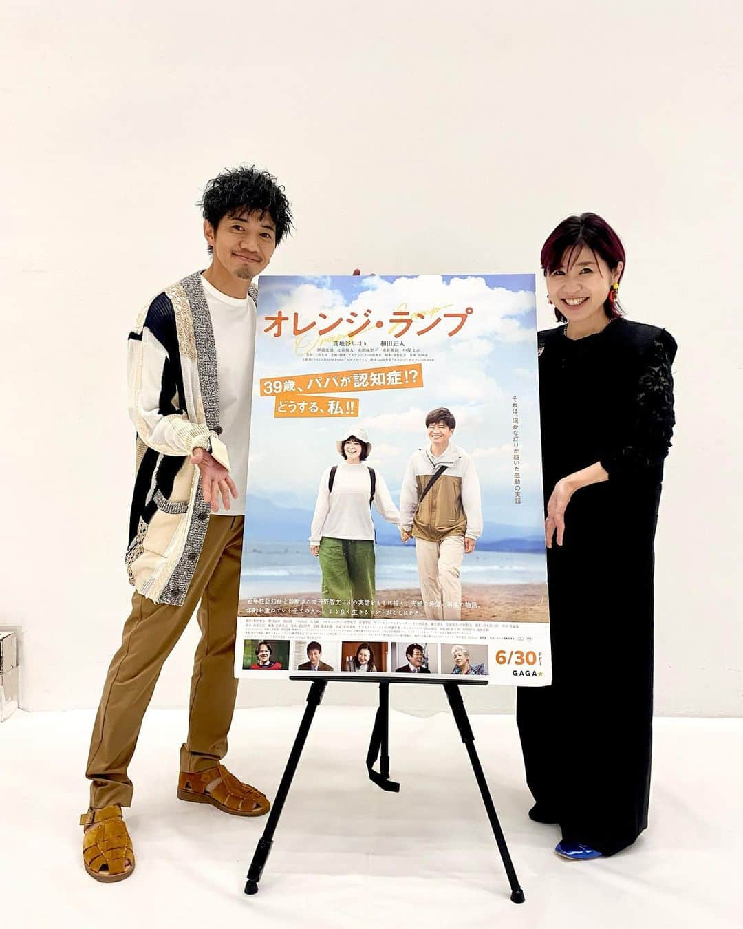 伊藤さとりさんのインスタグラム写真 - (伊藤さとりInstagram)「当事者から観る映画のラストは 不幸にしないでくれ、という意見が多い。  私はどちらもあっていいと思うし、 偏るのは偏見を生み、よくないと思うし、 なにより解決策は物語で見出して欲しい と願ってしまう面倒な映画ファンだ。  だから39歳で若年性アルツハイマーになった丹野智文さんの実話をベースに映画化した『オレンジ・ランプ』は 斬新で目から鱗で、希望を持てた。  人は弱いけれど強い生き物でもあると 伝えるような「乗り越え方」が しっかりと描かれていたから。  そんな映画で  雑誌「シネマスクエア」6月発売号ではら #和田正人 さんと対談。  明るい未来を描く新しい映画なんですよ。  #オレンジランプ #和田正人  #若年性認知症 #丹野智文  #映画 #雑誌 #シネマスクエア」5月31日 9時14分 - ito_satori