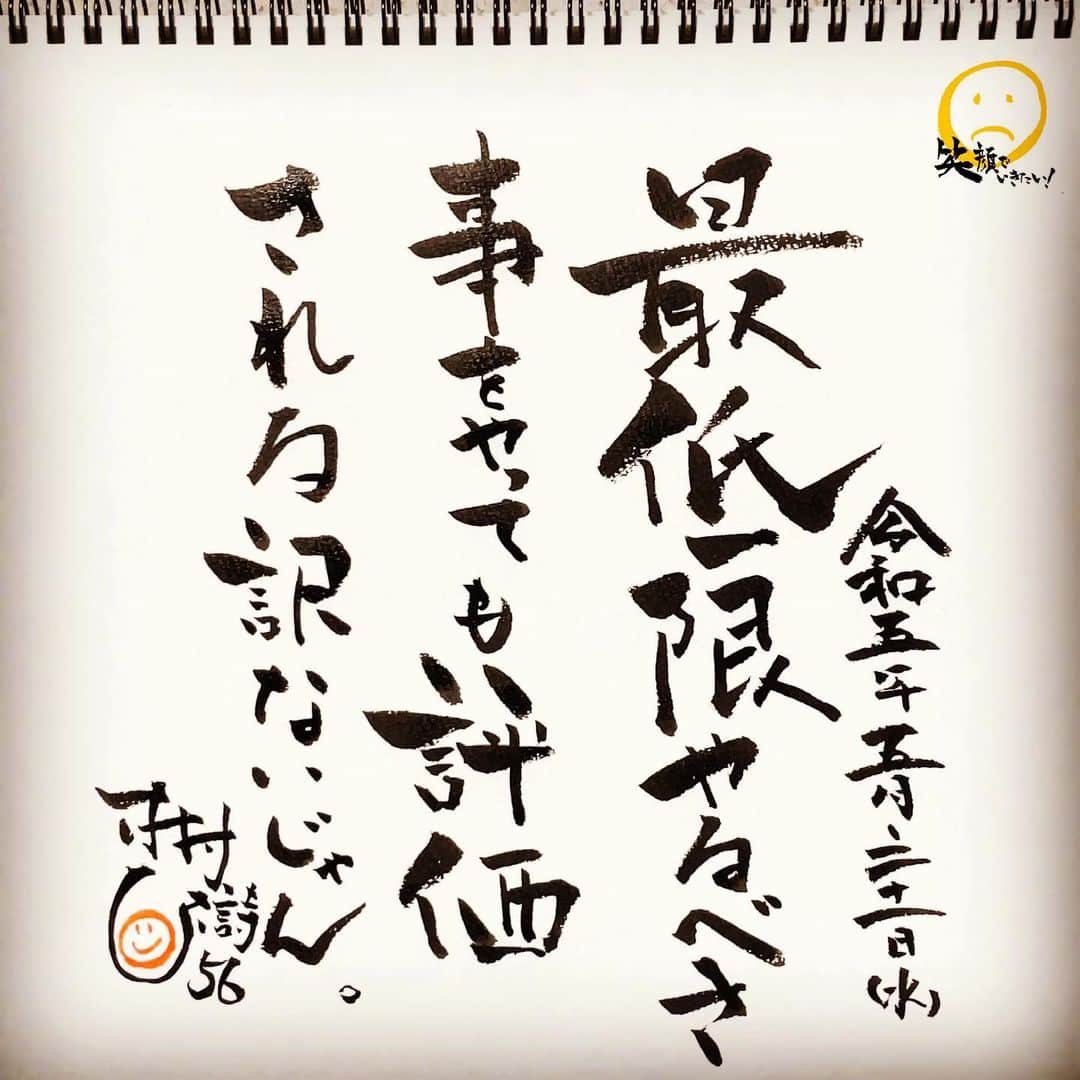 木村ひさしさんのインスタグラム写真 - (木村ひさしInstagram)「超える #木村ひさ詩  #ヨ詩タツ🤭」5月31日 9時36分 - kimura.hisashi