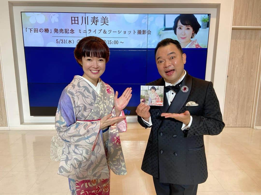 田川寿美さんのインスタグラム写真 - (田川寿美Instagram)「小田原ダイナシティさんで 新曲発売イベント。 司会は　西寄ひがしさん😊  大好きな日本の演歌、歌謡曲に 少し新しい時代の風を感じていただきたくて、、、 いつも挑戦し続けながら 「田川寿美」という指定席を 作ることがテーマで スタッフ皆とタッグを組んで 頑張っていまぁす。  応援してくださる方々の 真心を一身に受けながら これからが、スタートです。  いつも、ありがとうございます！  #田川寿美#新曲#下田の椿#発売日#歌唱イベント#小田原ダイナシティ#下田#静岡県#挑戦#テーマ#スタート#演歌#歌謡曲#着物#Japanese#enka」5月31日 19時16分 - toshimi_tagawa