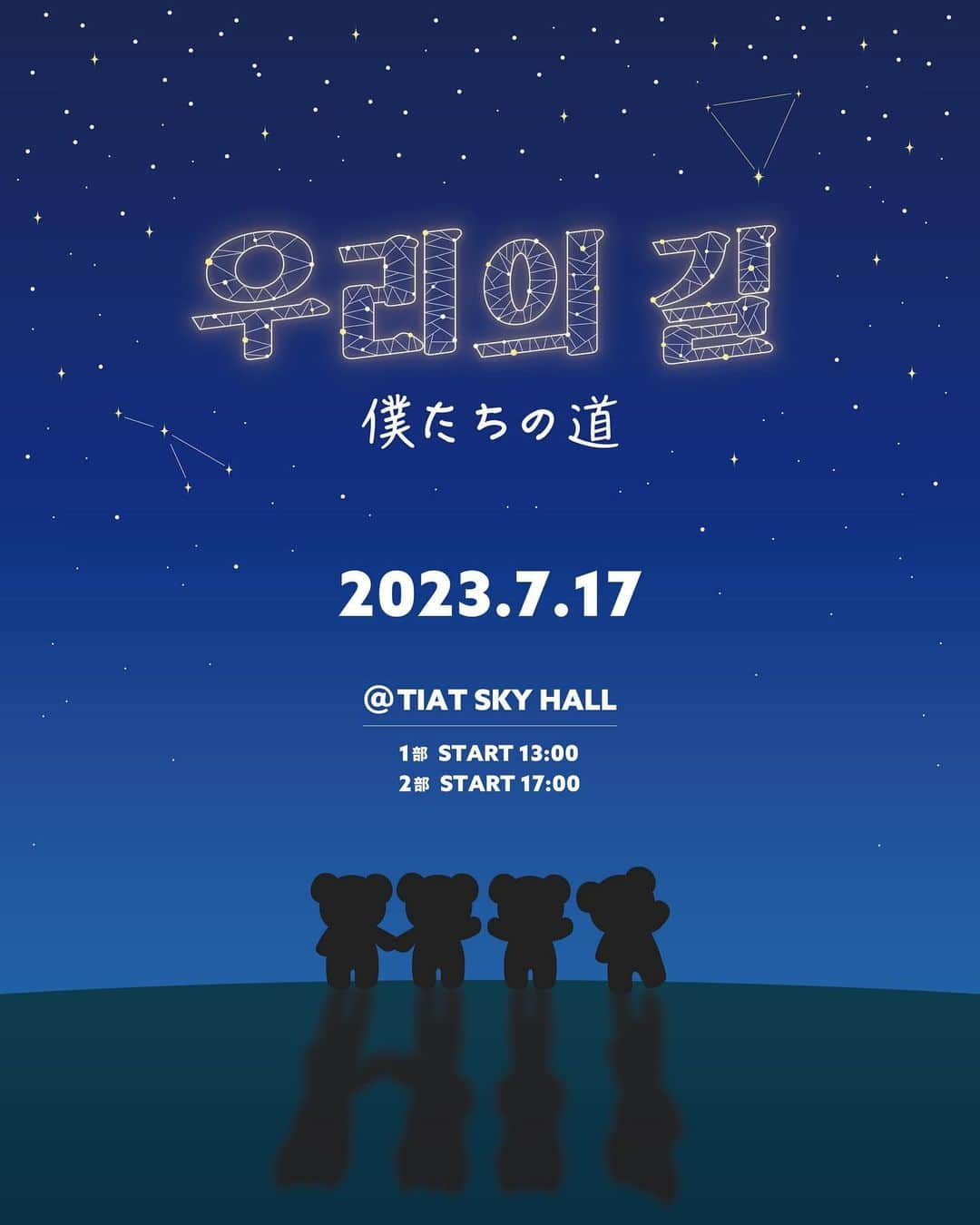 KISS Entertainmentのインスタグラム：「【🌌】  #FAVE1 CONCERT 僕たちの道 ~우리의 길～  📍2023.07.17 🗺TIAT SKY HALL ⏳13:00/17:00  🌠💫🌌  #페이브원 #록현 #종환 #찬용 #혁진」