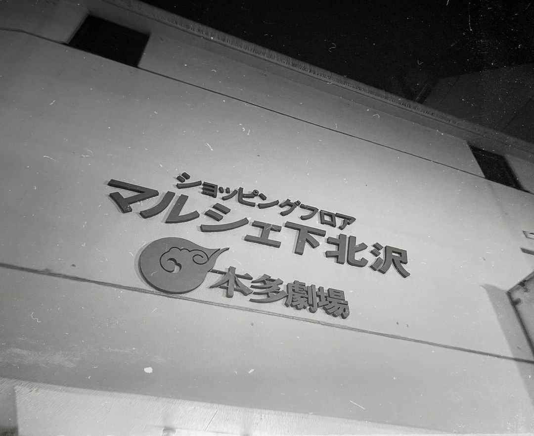 TAK-Zさんのインスタグラム写真 - (TAK-ZInstagram)「ぜったいに聞いてもらいたくて、CDにサインを書いて持っていったら、新さんのバックからパーツーミックスが、、、 まさかのタワレコで購入してくれていたみたいで😭大涙 思い返せば10年以上も前、1枚目のアルバムから買って頂いていて、、、もう、そのお気持ちと心に感謝しかありません 東京に住みだしてから行ったことのなかった世界でのディープであたたかな夜に、さいご行き着いたところはまさかの素敵なレゲエバー。 半端ないレコードの数とマスターの数々のコレクションに何時間でもいれる心地の良い空間でした もっともっと掘っていきたいサブカルな街、新さんご馳走様でした まだ口の中が神リゾットの余韻で美味しいです @el_arata_nest #井浦新 #生きてるうちに #パーツーミックス」5月31日 19時16分 - tak_z