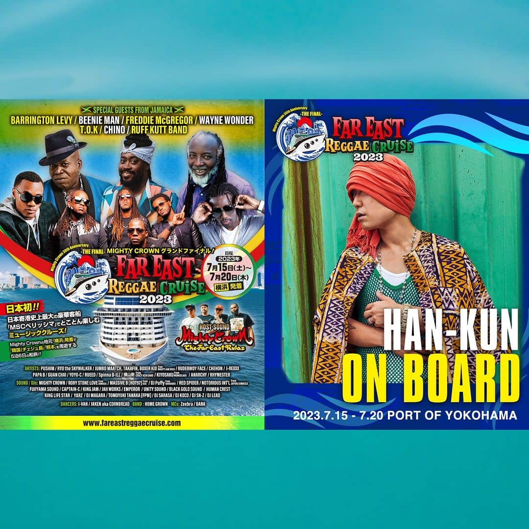 HAN-KUN Staffのインスタグラム：「Mighty Crown活動休止前のグランドファイナルイベント 「FAR EAST REGGAE CRUISE 2023」 この5泊6日の旅する夏フェスに、 HAN-KUNの乗船が決定！  日程：2023年7月15日- 7月20日  詳しくはプロフィール欄のリンクから公式サイトのニュースへお進みください  URL https://han-kun.134r.com/news/detail.html?id=2663  #fareastreggaecruise  @fareastreggaecruise  @mightycrown_entertainment   #hankun  @voicemagicianjp」