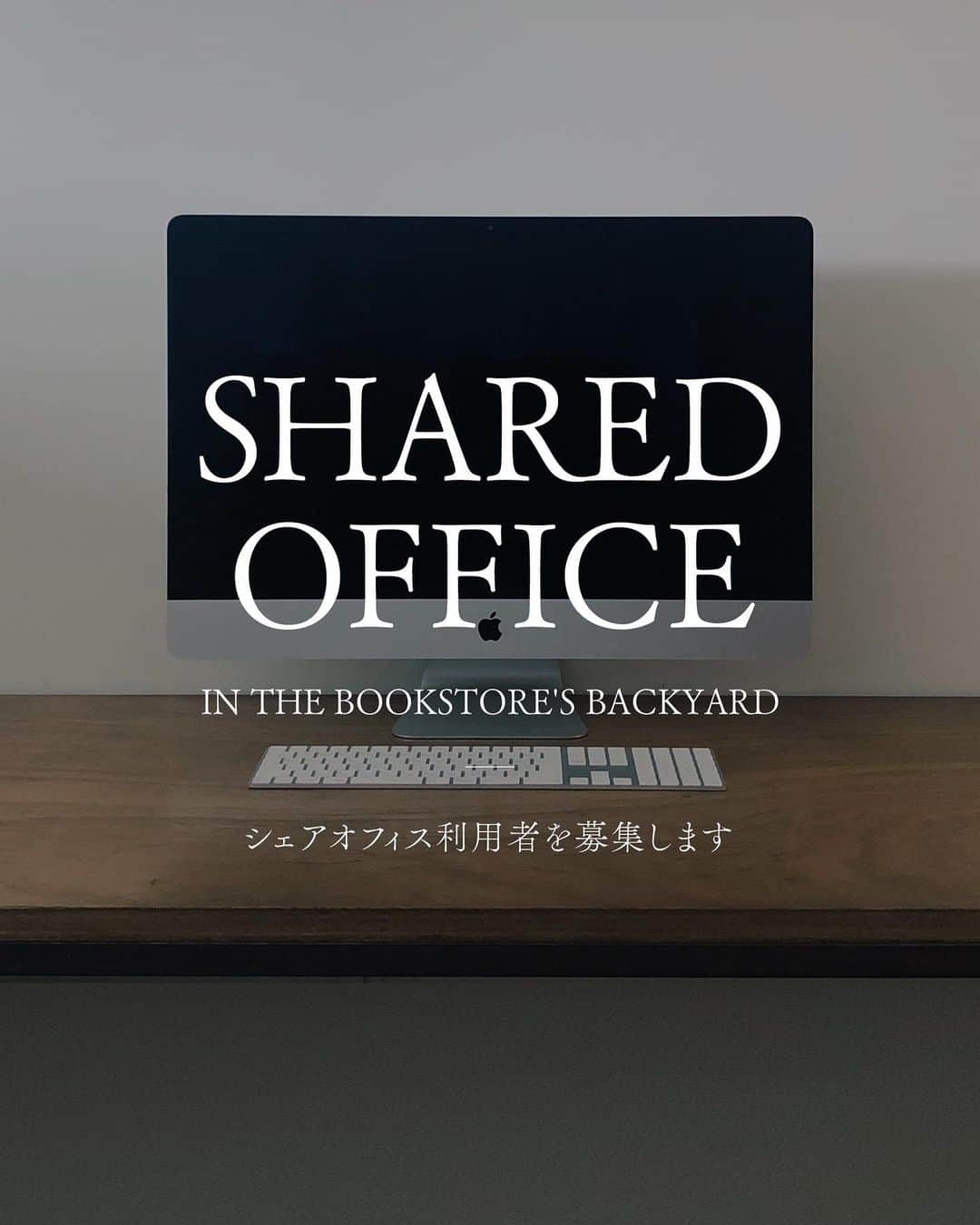 nostos booksのインスタグラム：「シェアオフィス利用者を募集します。ノストスブックスのバックヤード／事務所スペースをシェアオフィスとしてご利用いただけます。（空き席はあと1席となりました）  現在、弊社とグラフィックデザイナー、設計デザイン事務所がシェアしております。様々な業種の方々が出入りしておりますので、新たな交流や刺激が生まれる場所としてご活用いただけると思います。  また、ノストスブックスでは次から次へと本を入荷しておりますので、アイデアや新しい情報をインプットできるご自身の擬似書庫としても利用価値は高いのではないでしょうか。  商品タグまたはDMからお問い合わせください。お問い合わせいただいたのちは内覧と簡単な面談を実施し、希望者には申込書をお渡しいたします。お気軽にお問い合わせください。  ----------------------  ▼固定デスク月額費用 44,000円（税込）※光熱費等込み。  ----------------------  ▼机サイズ w1570 x d700  ----------------------  ▼設備 ・wifi ・プリンター ・駐輪場 ・駐車場（応相談）  ----------------------  店舗情報はこちら @nostosbooks  ----------------------  #nostosbooks #ノストスブックス #祖師ヶ谷大蔵 #砧」