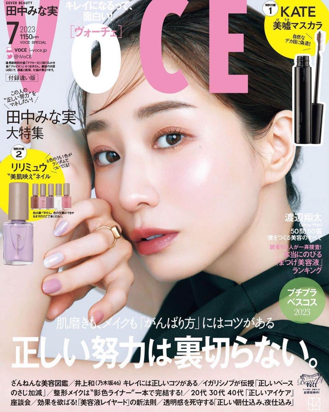 菊地泰久のインスタグラム：「#田中みな実  @vocemagazine  @akeminakano__official  @menkooo  @yasuhisa_kikuchi   #voce #菊地泰久 #yasuhisakikuchi #beauty #makeup #fashion #portrait #jewelry #gravure #shooting #photography #photographer #model #studio」
