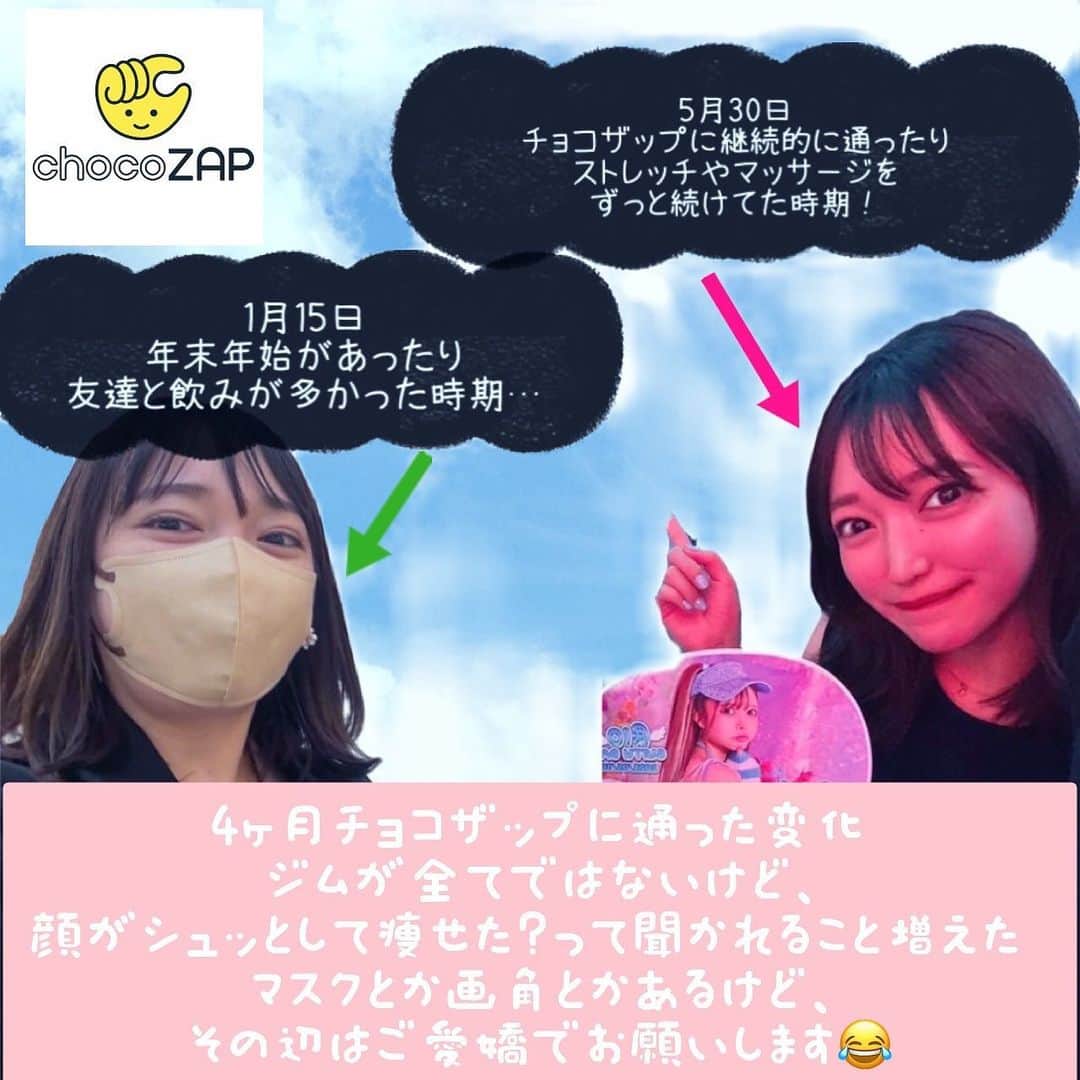 中村優香のインスタグラム：「. チョコザップ( @chocozap_official )しっかり通っております🙌🏻ぱーと2  自分でもこんなに変わったのかとびびる😂 体重はゆるゆると3kgちょい落としたかな？ 体重はあまり気にせず、 体脂肪落として筋肉量増やすようにしてる✨  まだまだ夏に向けて頑張ります🔥  入力するだけで月会費が安くなる、お友達紹介制度もまだ続いてます🩵 私の紹介コードは👇🏻 【3SGBZEL8】  みんなでちょこっと運動習慣つけよ〜〜  #チョコザップ #chocozap #pr #筋トレ女子 #チョコザップ紹介コード #腹筋女子 #美尻女子」