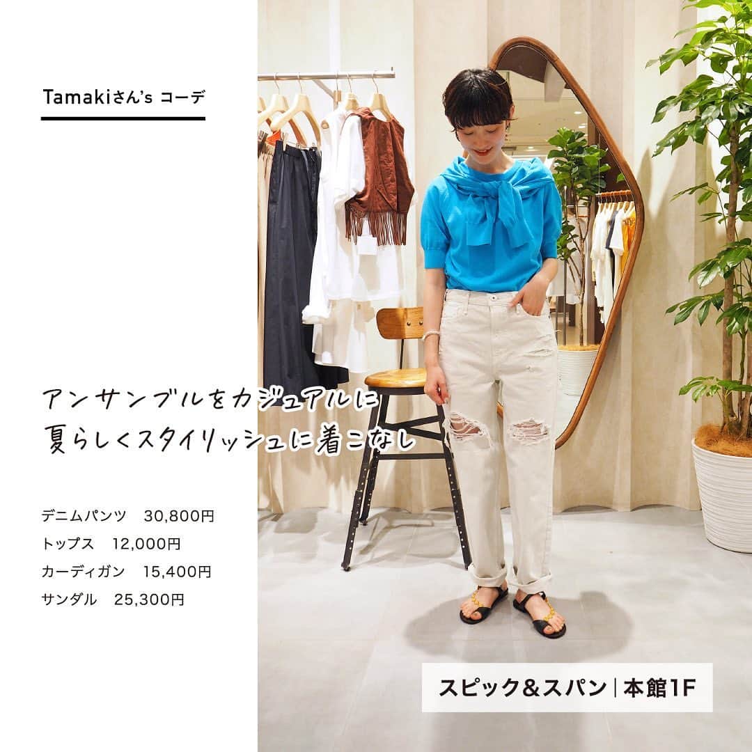天王寺ミオさんのインスタグラム写真 - (天王寺ミオInstagram)「天王寺ミオStaff snap＋人気スタッフの最旬ファッション ...