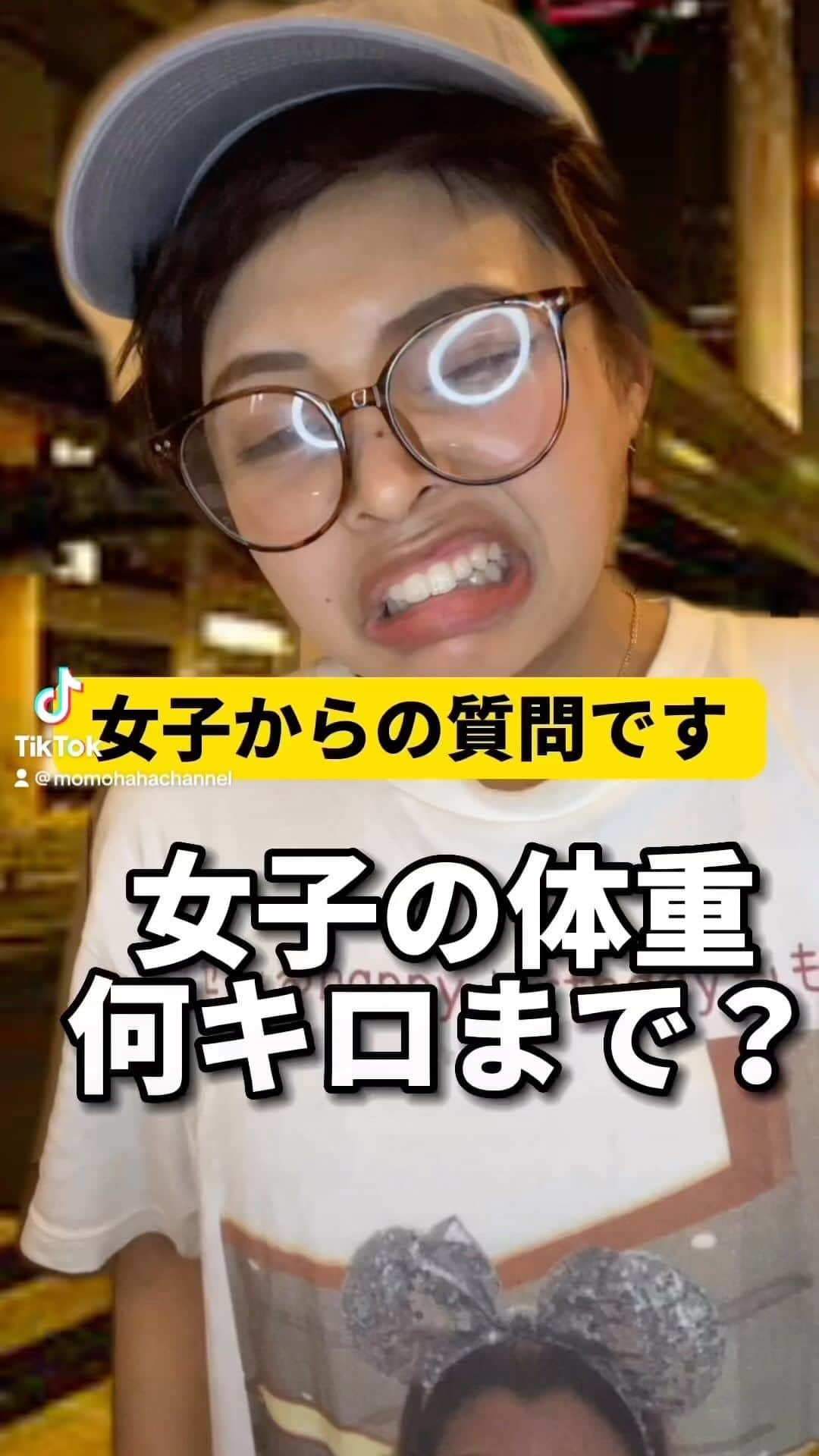 MOMOHAHAのインスタグラム：「TikTokによくある炎上しがちな街中インタビュー　#tiktok #インタビュー #ネタ」