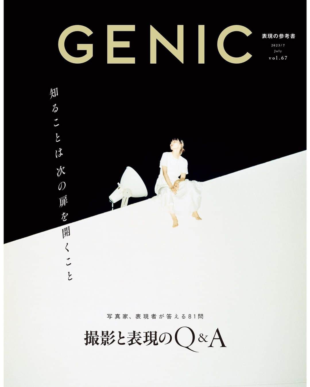 小見山峻さんのインスタグラム写真 - (小見山峻Instagram)「. 6月7日発売の写真雑誌GENIC 7月号の表紙に、昨年ナナヲアカリと撮った写真が使用されています。 また、中ページにも写真とQ&Aが掲載されています。」5月31日 19時56分 - shun_komiyama