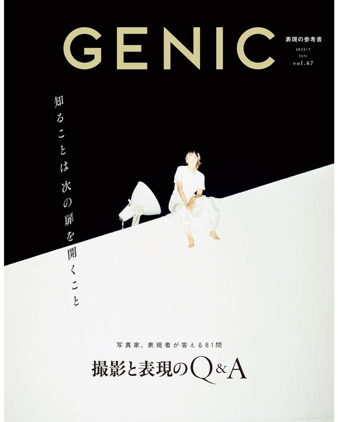 のインスタグラム：「. 6月7日発売の写真雑誌GENIC 7月号の表紙に、昨年ナナヲアカリと撮った写真が使用されています。 また、中ページにも写真とQ&Aが掲載されています。」
