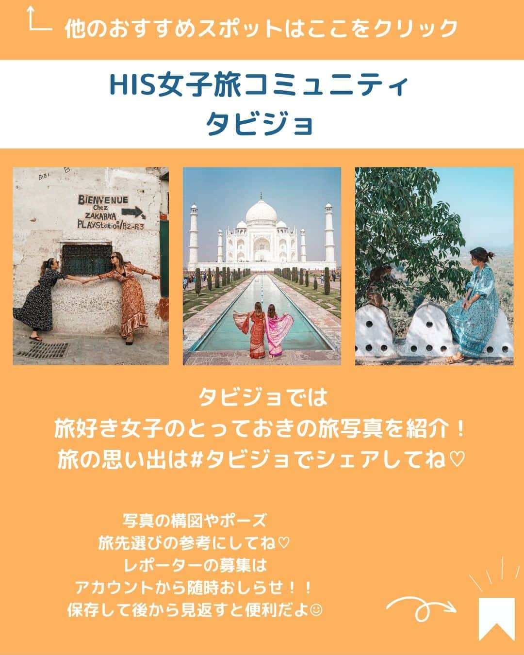 タビジョさんのインスタグラム写真 - (タビジョInstagram)「タビジョレポーター募集のお知らせ👭🏻  今回のレポート先は、アメリカのボストン＆セントルイス🇺🇸✨  クラシカルでおしゃれな街ボストンと、まだ知られていない魅力を秘めるセントルイス😊 日本人選手の活躍が日々ニュースで話題となる本場のアメリカ野球を観戦したり、 街歩きやグルメ発掘など、タビジョレポーターならではの視点で新しい魅力を探してみませんか？⚾️💗  ■レポート期間 ①2023/07/18（火）～2023/07/24着（月）（5泊7日間） ②2023/07/24（月）～2023/07/30着（日）（5泊7日間） ③2023/07/25（火）～2023/07/31着（月）（5泊7日間） ※フォームにて希望のご日程をお伺いいたします。 ※延泊、先乗りのご要望はお受けできません。  ■募集人数 2名 ※1名でお申し込みの場合は、他の方と一緒にレポートしていただきます。お部屋も2名様同室でのご用意となります。  ■募集期間 本日から2023年6月6日(火)23：59まで  具体的なレポート提供内容等は タビジョTOP or 下記URLからご確認ください 👇👇👇👇👇 https://his.svy.ooo/ng/answers/tabijyo_bos_stl/  みなさまのご応募お待ちしております🧚🏻‍♀️  #タビジョ #tabijyomap_usa  #海外旅行 #旅行 #タビジョレポーター募集 #タビジョレポーター #旅好きな人と繋がりたい #旅レポーター #ボストン #セントルイス #野球観戦」5月31日 20時00分 - tabi_jyo