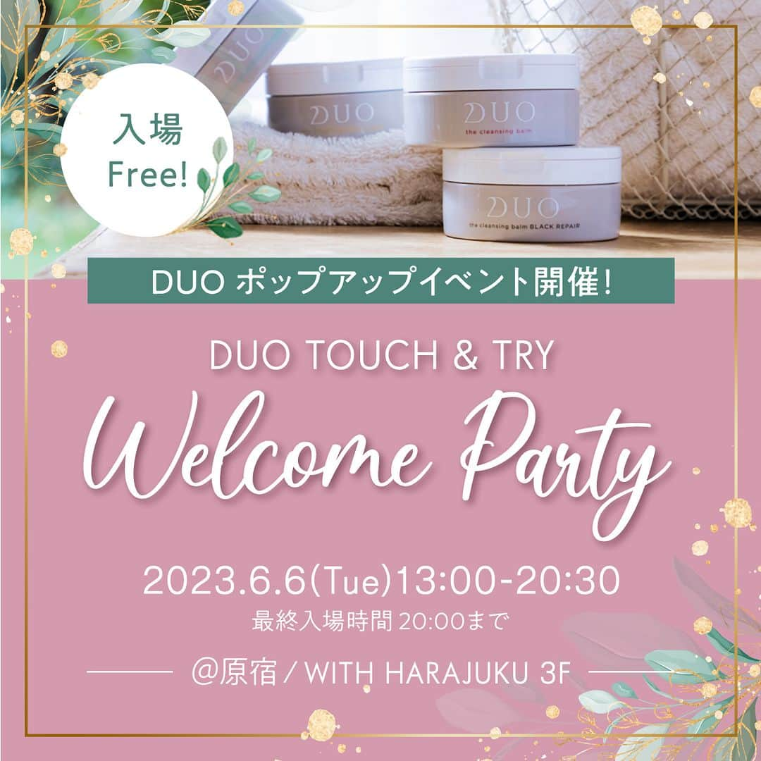 D.U.O.（デュオ）のインスタグラム：「. ／ #DUO Touch&Try Welcome Party ポップアップ開催決定🎉 ＼  DUOをもっと好きになってほしいから 初のリアルイベントを開催します♫  日時:6/6(火)13:00~20:30 🌿プロ級📸セルフフォトブース 🌿相談できる肌診断 🌿ガチャで豪華賞品をGET!  入場Free🎫お気軽にお越しください✨ #デュオ_パーティ2023  #DUO #デュオ #DUOコスメ #クレンジングバーム #クレンジング #メイク落とし  #毛穴 #毛穴ケア #毛穴の黒ずみ #毛穴レス #コスメ部 #スキンケアマニア #スキンケアオタク #美容好きな人とつながりたい」