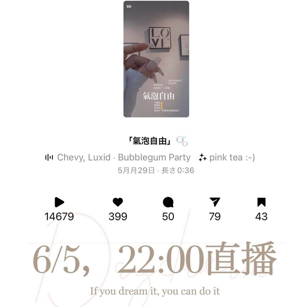 juliepeonyのインスタグラム：「氣泡自由🫧 / 哇◉‿◉您們這群充滿學習動力的美甲師（笑） 沒想到就這樣達標了呀。 那麼⋯答應您們的我也要用生命擠出時間，6/5，22:00直播見🫱 有留言且標註我並分享至限時動態的人兒們，直播後會像上次一樣傳送不專業的影片給大家😆 / 好緊張唷，您們會設定小鈴鐺🔔提醒自己來自由一下吧😌 / 好了就醬，打工仔又要開始忙碌的一日了～(˶‾᷄ ⁻̫ ‾᷅˵)  我先說喔，我只是分享自己的經驗，不是教學，也沒收錢，誰跟我在那邊五四三沒禮貌，我會很森氣，消失在人海裡面喔🫠（情勒的口氣）」
