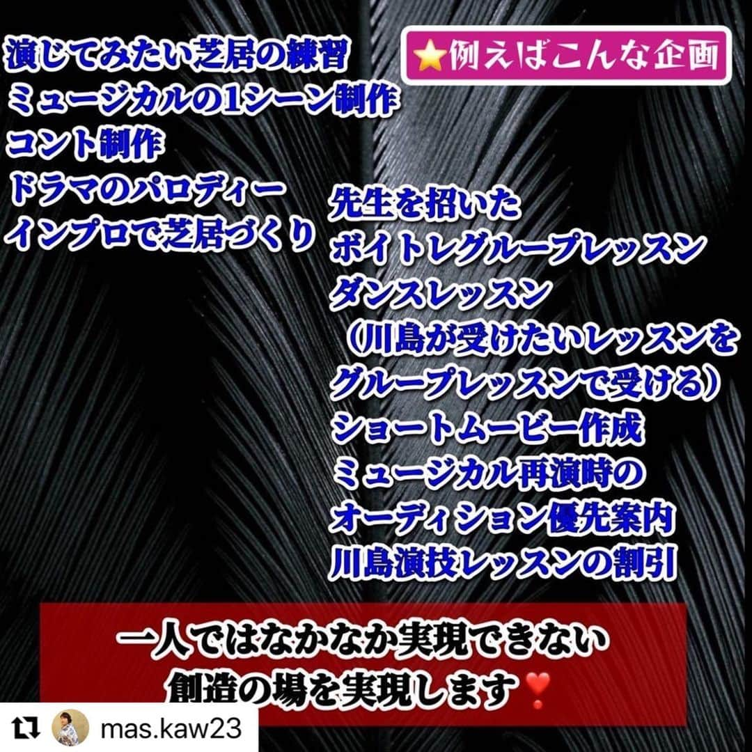 旺季志ずかさんのインスタグラム写真 - (旺季志ずかInstagram)「【本魂を見つけたら 　そこからは全てがギフトに変わる】  川島 @mas.kaw23 に出会った時 本当に あっちもこっちも参加してた😊  本当にやりたいことをやるのは 孤独で 怖いし たぶん 誤魔化すために いろんなことに手を出してるように見えた。  「本当の魂の望みに踏み出せ」  と  自分の本当にやりたいことに 一度集中する時間を持つように言った。  それから コツコツコツコツ 彼女は 自分のピースを集めてきた。  だから 彼女が ミュージカルで大赤字！ とか 借金で家賃が払えない とか  いろいろ騒いでても🤣  ぜーーんぜん心配しなかった。  大丈夫しかなかった。  そのくらい 本魂(BSD用語で　本当の魂のお役目というかやりたいこと) を見つけたら 最強！！！！  みんなに しーちゃんのまわりは 確実に人が育っていくよね と言われるけど  「本魂」を見つけるように、 見つけられるように サポートするのが 私の「本魂」だから💪  川島座面白そう😊  #Repost @mas.kaw23 with @use.repost ・・・ この前、志ずかさんが @shizuka_ouki  ゆかりちゃん @yukari_beauty2525  のコンサルをしている場に 居合わせて、 自分のことのように 話を聞いていた 「本当に自分の魂の望みをやること」  2019年鬱だった私が Happyさんの @sachitakekoshi.0904  シンプロのステージに 立たせていただいたり、 2020年志ずかさん @shizuka_ouki  の「ええじゃないか文化祭」で スタッフをやらせていただいた頃、 今まで表現をストップしていた 反動かダンスや歌やあらゆるイベントに出演していた。 自分の中は、嫉妬が湧かないようにとか言ってたけど、 今となっては、どこか損したくない 乗り遅れたくない感情があったと思う。 ある時志ずかさんに 「エネルギーがガチャガチャしてるから、本当にやりたいことに集中しなさい」と言われて、 ええじゃないか文化祭の Happyさんと志ずかさんの トークライブでも 「玉ねぎの皮を剥くように 本当にやりたいこと」を見つけていくという話をされていた。 あれから私は色んなイベントに行くのをやめて、自分のやりたい演出や 脚本、映画の勉強に集中した。 はじめは頑なに行かないようにしてた。  でも段々と我慢ができなくなって、 どうしても心が躍るものがあったら 参加した。  あのおかげで、演出が私の魂が望むお仕事、本魂だと確信が持てたし、 自分の作品である ミュージカル上演だって、 私の使命だと思えた。  自分の本魂に1本筋を通せたら、 そこからは自由に色々チャレンジしてもブレない。 それは、本当であの時の一言に 本当に感謝しています🙇‍♀️  川島座コミュニティは、 自分にとって何が本当に楽しいのか より何が好きなのか 追求できる場所😍✨ 感じられる場所😍✨ そして仲間づくりの場所😍✨  それは私が好きなもの一致を追求している場だから、 必ず皆さんにトキメキを感じてもらえる場になると確信してます😍✨✨  私は今サイレントの時間をとって、 身体を癒しながら 自分のインスピレーションに 集中しています😍✨  新しい拡大と展開のエネルギーの 息吹を感じています😍✨ 新しい遊び方を発見し、 色んな方の才能が発揮され、 新しい共同創造が生まれる場所に なると感じています😍✨✨✨  ぜひ一緒に共同創造しませんか？ 本日まで入会金33,000円が 割引で22,000円でご入会いただけます。 お申し込みは、 @mas.kaw23 プロフィールリンクより お待ちしています😍✨✨  #川島座コミュニティ  #川島座の合言葉はロマン語ってこ✨」5月31日 11時48分 - shizuka_ouki