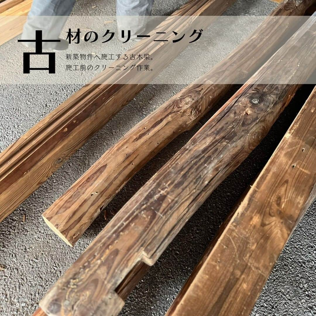 宇田見建設さんのインスタグラム写真 - (宇田見建設Instagram)「古木梁クリーニング作業。  どの古木梁をどの場所に使うか等、お施主様と現場で打合せを行い、施工に入ります。  ＃古木 ＃古木梁 ＃宇田見建設 ＃宇田見建設オリジナル ＃新築 ＃高知市 ＃高知市工務店 ＃豊かな暮らし ＃暮らしを楽しむ」5月31日 11時50分 - utamikensetsu