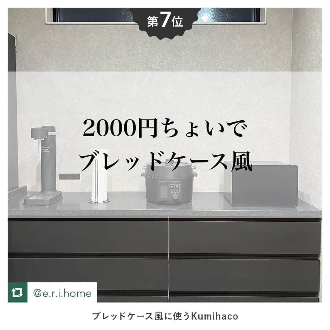 カインズさんのインスタグラム写真 - (カインズInstagram)「【今月のTOP9】 カインズ公式Instagramで、2023年5月投稿の中から、人気のTOP9をご紹介🤗  花壇や家庭菜園、子どもの砂場にも使える『ガーデンフレーム』、映え料理が簡単に作れると巷で話題の『マルチアルミプレート』、ユーザーの声をもとに開発された「多機能洗濯ハンガー」などが人気でした👏  ランキングは9位からご紹介しています、画像をスワイプしてご覧ください。 商品の詳細については、画像のタグから見ることができます。  ＜商品タグの見方＞ 1.投稿画像をタップ 2.表示されるタグをタップ 3.商品詳細ページ（Webサイト）へ  みなさんが利用されている商品はありましたか？ コメント欄で聞かせてください♪  ※一部店舗では売価が異なる場合がございます。 ※一部店舗、オンラインショップではお取り扱いがない場合がございます。 ※商品のデザインや仕様などは、予告なく変更になる場合がございます。  #cainz #カインズ #くらしにららら #カインズ購入品 #花壇 #家庭菜園 #ガーデニング #砂場 #庭 #お庭 #キッチン掃除 #キッチン用品 #キッチングッズ #時短家事 #掃除グッズ #掃除術 #キャンプ飯 #キャンプ #料理 #アウトドア #bbq #洗濯 #ランドリー #時短 #収納 #収納ボックス #整理整頓 #タープ #シェード #日よけ」5月31日 12時00分 - cainz_official