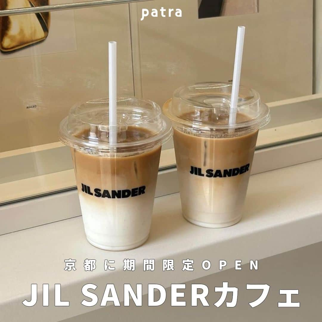 PATRA magazineさんのインスタグラム写真 - (PATRA magazineInstagram)「【京都に期間限定OPEN🖤JIL SANDERカフェ】  表参道でのPOPUPも大人気だったJIL SANDERカフェ☕️  JIL SANDER京都BAL店のオープンを記念してPOPUPショップ“ジル サンダー キオスク”がオープン💕  期間限定ドリンクも！  京都BALのエントランスの“ジル サンダー キオスク”は6月4日（日）まで💡 JIL SANDER京都BAL店は6月中オープン中予定です☕️  ＼ thank you 🦢 ／ @megu.03_03 / @mutto__ @8017hi / @__mnnk09 @___ponmk2___  今みんなの中で流行っている事やアイテムがあれば @patra__jp をタグ付けしてぜひ教えてね🔔  皆さんのすてきな投稿をぜひ紹介させてください！  #ジルサンダー  #JILSANDER  #ジルサンダーカフェ」5月31日 12時00分 - patra__jp