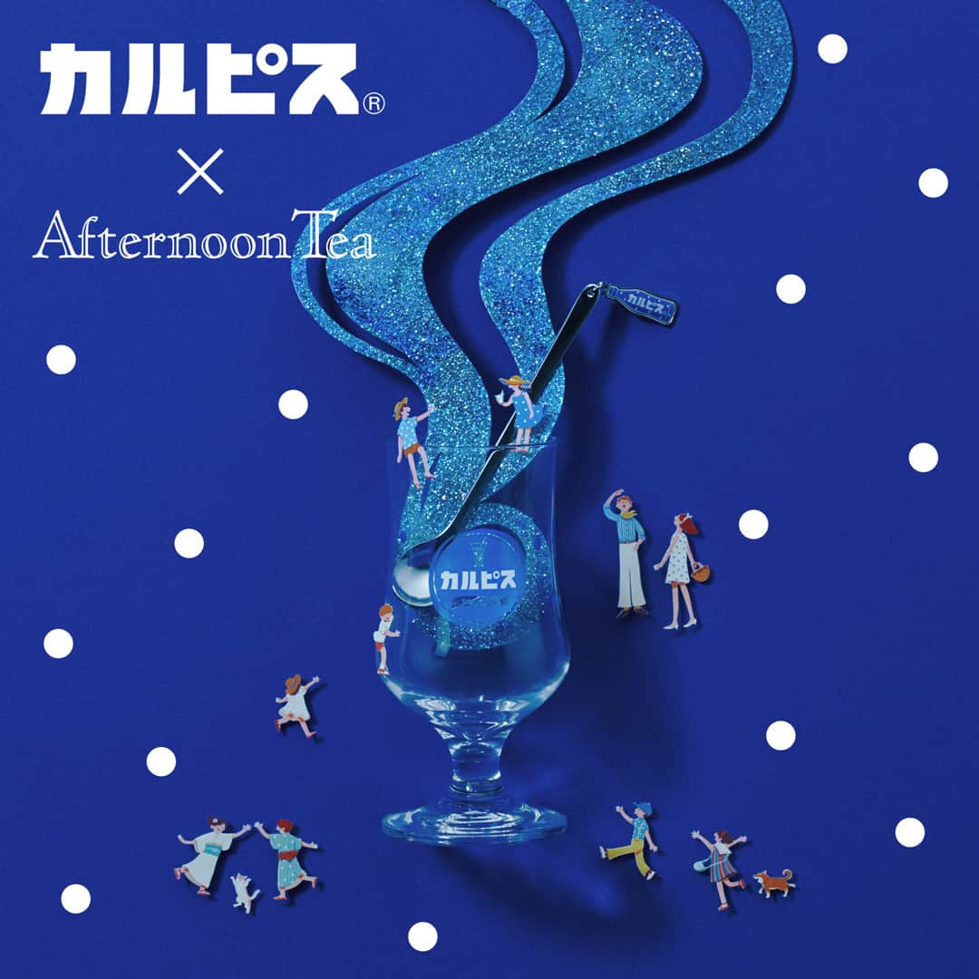 Afternoon Teaさんのインスタグラム写真 - (Afternoon TeaInstagram)「. 【7/5発売！「カルピス」×Afternoon Teaコラボレーションアイテム】  7/5より、「カルピス」とAfternoon Teaの コラボレーションアイテムが発売！ 「『カルピス』と夏のはじまり」をテーマに、 日本の夏をノスタルジックに表現しました。  「カルピス」を楽しむときにぴったりなグラスやボトル、 イラストレーターomisoさん( @kn_oo)の朝顔の花や 夏を楽しむ人々のアートをあしらったアイテムが登場！  ※「カルピス」「CALPIS」はアサヒ飲料(株)の登録商標です。​  --------------------- 詳しくはプロフィールのリンクからどうぞ ➡@afternoontea_official  #AfternoonTea #AfternoonTeaLIVING #アフタヌーンティー #アフタヌーンティーリビング #アフタヌーンティーのある暮らし #カルピス #7月7日はカルピスの日 #calpis #雑貨 #雑貨好き #コラボレーション #グラス #CALPIS #アサヒ飲料 #食器好きな人と繋がりたい #食器集め#ステーショナリー #omiso #ノスタルジック」5月31日 18時00分 - afternoontea_official