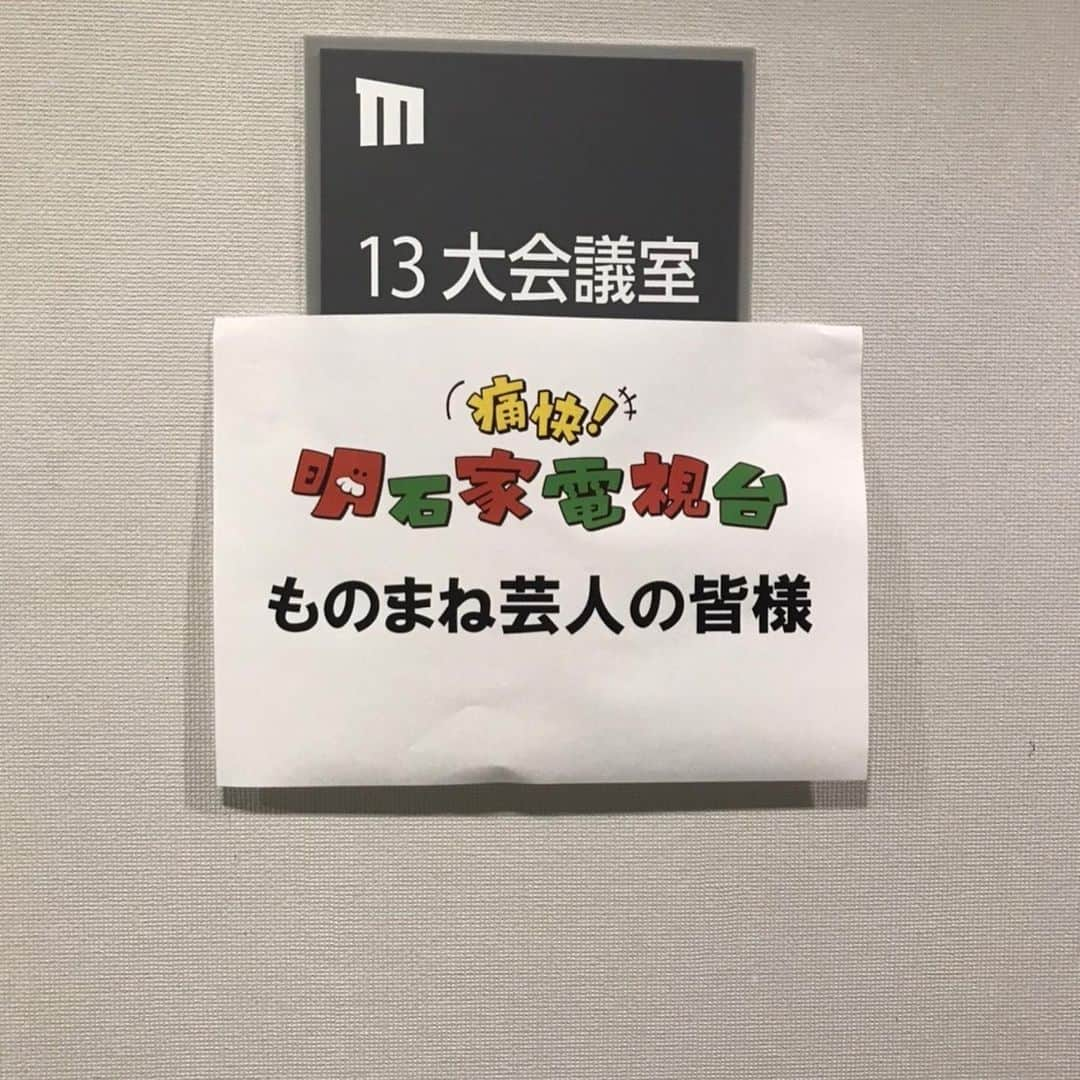 山出雄大さんのインスタグラム写真 - (山出雄大Instagram)「6月3日(土)15時〜 MBS毎日放送 「痛快！明石家電視台」 少し出演してます🤏  関西ローカルなので、 見れない地域の方はTverで📺  宜しくお願いします🙇‍♀️」5月31日 12時03分 - de_yama