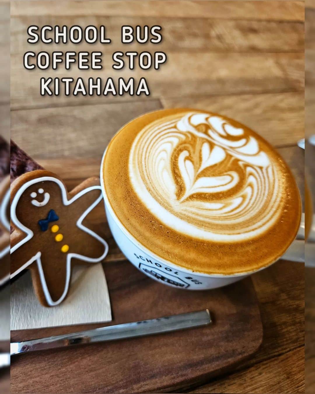 井上琴絵のインスタグラム：「☕ . . こちらもあさんぽ☀️ . でもちょっと遅めの時間やったから ちょっとひといき😌。 . . ブラウニー頼んだら クッキーつけてくれた✨かわいっ . ラテアートもかわいっ❤ . . @sbcs_kitahama @schoolbus_coffeestop #schoobuscoffeestop #かふぇすたぐらむ#カフェ活#カフェ巡り #カフェ巡り好き#☕#おしゃれなカフェ #coffee#coffeegram#coffeelove#coffeetime #cafe#cafestagram#kitahamacafe#cafephotography」