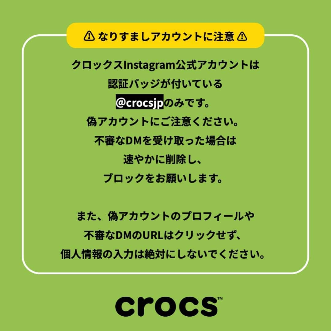 クロックス（crocs）さんのインスタグラム写真 - (クロックス（crocs）Instagram)「”クロックスで自分らしく♪” プレゼントキャンペーン開催中  ご参加いただいた方の中から5名様に、 アンバサダーねおさんが着用している「クラシック・クロッグ」スペシャルボックスをプレゼント！ どんなものが届くかは当選してからのお楽しみ😘 #クロックス ＃ジビッツ  ▼△参加方法▼△ 1. クロックス公式Instagramアカウントをフォロー 2. あなたにとっての“自分らしさ”をこの投稿にコメントしてください 3. さらに、この投稿をハッシュタグ（＃クロックスで自分らしく）をつけてシェアすると当選確率がUPします    ▼△応募締切▼△ 2023年6月13日(火) 23:59　  ▼△当選者様へのご連絡▼△ ・ご応募いただいたアカウント宛にDMにてお送りいたします。 ・当選通知は2023年6月下旬頃を予定しておりますが、諸事情によりご連絡が遅れる場合もございます。あらかじめご了承ください。  ・商品のサイズについては22cm、23cm、24cm、25cmが対象となります。 ・ご当選連絡後の商品のサイズ交換の対応は致しませんのでご注意ください。 ・本キャンペーンは、18歳以上の日本国居住者のみが参加できます。 ・複数投稿をいただきましても、参加はお一人様1回のみとなります。 ・本キャンペーンはクロックスの公式InstagramとTwitterで実施しており、合計5名様が当選となります。 ・選出時にアカウントフォロー、投稿、当選要件となる状態を維持いただいていることが確認できない場合、対象外となります。 ・応募期間終了から2週間以内に、主催者は応募期間中に受け取った応募条件を満たしている応募者の中から、5名の当選候補者を選びます。 ・事務局よりDMにて当選をお知らせした後、4日以内に必要情報を返信しなかった場合は当選の権利を無効とさせていただきます。 ・賞品の発送は日本国内に限らせていただきます。 ・賞品の配送日時・配送方法・配送業者の指定はできませんので予めご了承ください。 ・当選の権利は当選者様本人のみが行使できるものとし、第三者への譲渡・換金を禁止させていただきます。 ・ご応募いただく際に必要な通信料、パケット料金はご当選者様のご負担となります。 ・賞品や選考過程、当選に関するご質問の受付は行っておりません。 ・本キャンペーンの内容につきましては当社の都合により予告なく変更する場合があります。 ・ご応募いただいた時点でhttps://www.crocs.co.jp/customer-service/2023-pyc-campaign-terms.htmlに掲載のキャンペーン規約に同意いただいたものとします。 ・本キャンペーンは、クロックス・ジャパン合同会社（〒105-003 東京都港区西新橋1-1-1 日比谷フォートタワー9F）が主催しており、meta社、Twitter社が関係するものではありません。 ※キャンペーンについてお問い合わせはorder-web@crocs.co.jp までお願いします。（休業日：土日・祝日・年末年始） ※ご返信までにお時間を要する場合がございます。」5月31日 12時18分 - crocsjp