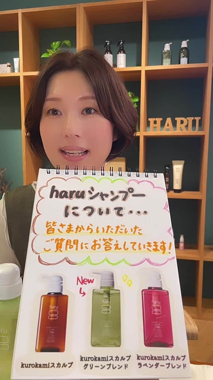 haru(ハル)のインスタグラム