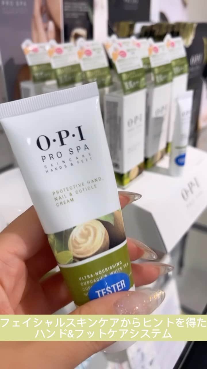 山名未紗のインスタグラム：「#OPIブランドクリエーター OPI商品のご紹介♪  @luxbox.group  @elro.salon  サロンでも人気のプロスパ！  天然保湿成分配合なのが嬉しい✨ #クプアスバター ってご存知ですか？  アマゾン原産のカカオに類する果実の種子より得られる種子脂！ 　 クパスバターには保湿性（抱水性）があって 肌の乾燥やしわを防いだりする効能 肌細胞のアンチエイジングやなめらかさの復元 水分保持性、肌の弾力性が期待でき、独特な感触を持つ優れた原料😳✨  そんな天然保湿成分をはじめとする #エイジングケア　としての効果が期待できる トリートメント成分が配合されています💅🏻  そして... シトラスハーブ🌿の香りがとても良き。  ______________________________ #opi #opiネイル #オーピー愛 #OPIジェルカラー #ジェルカラーbyopi #ネイル #ジェルネイル #ネイルチップ #ワンカラー #自爪に優しい #ネイルオフ #ネイルサロン #ジェルポリッシュ #プロスパ #ネイルケア」