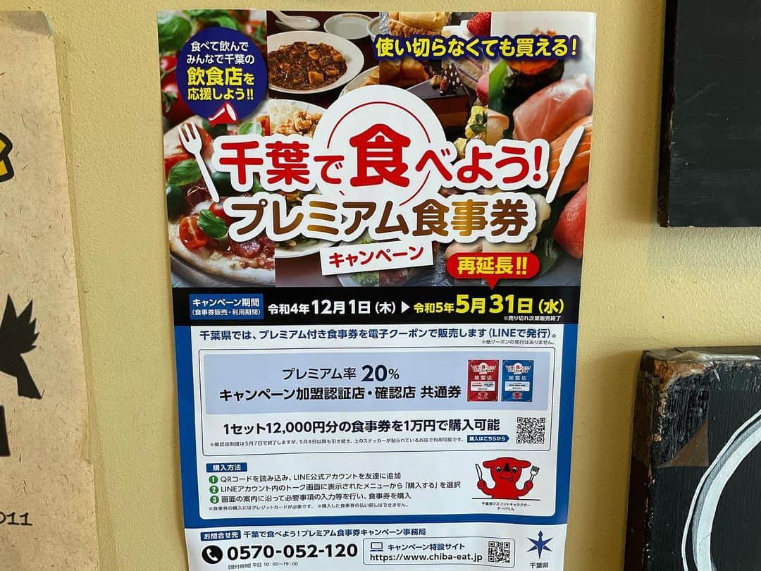のインスタグラム：「. こんにちは😊 今日はひんやり涼しいですね。 プレミアム食事券のご利用は本日までです。 お会計の一部だけでも食事券でお支払いいただけます。 まだ使いきれていない方はお忘れなく🤚  そして、店頭にて時々無人販売してます。 お野菜やお花などその時々で採れたてを置いてます🥗 ぜひ覗いてみてください♪」