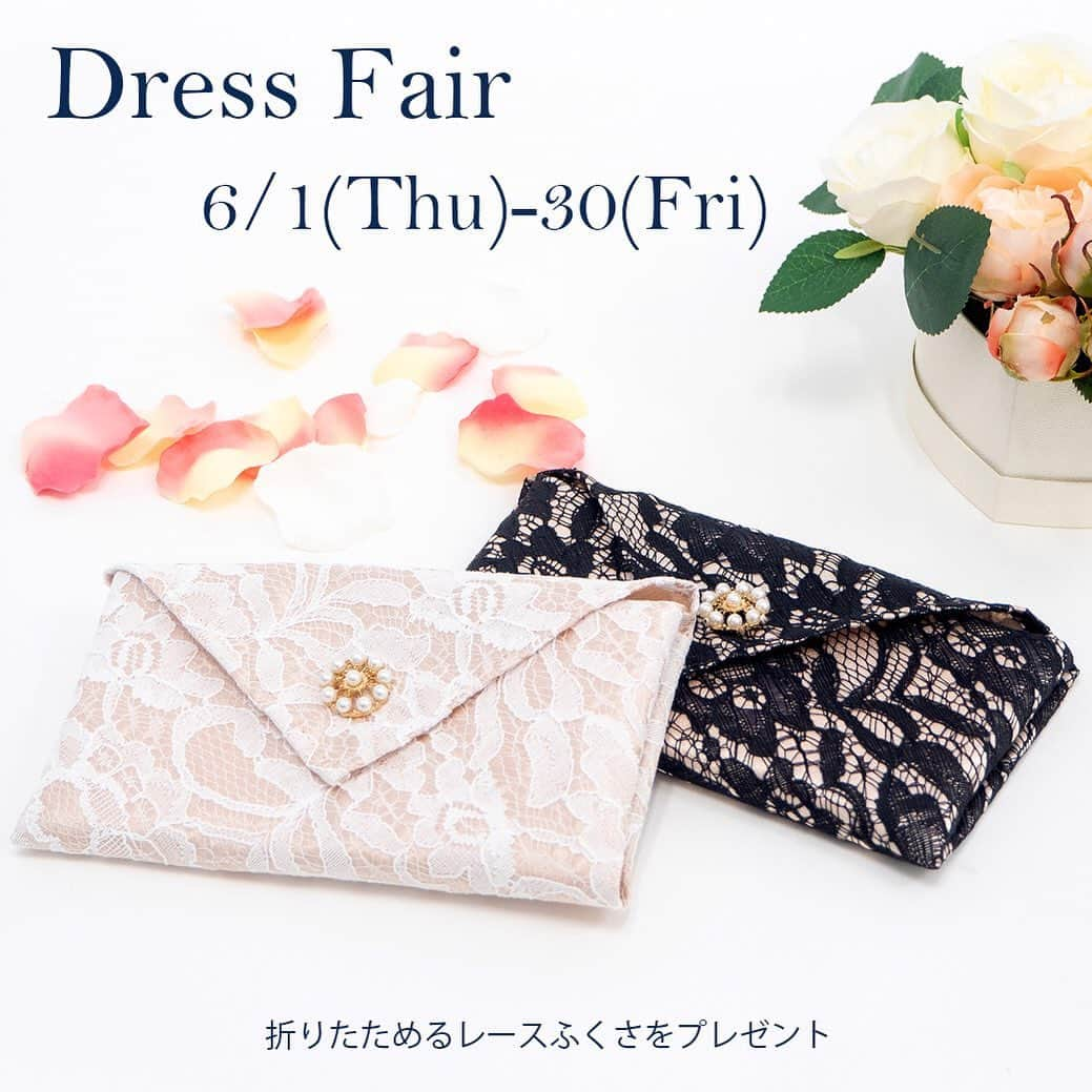 LAISSE PASSEさんのインスタグラム写真 - (LAISSE PASSEInstagram)「【Dress Fair開催】  6/1(木)～30(金)  対象ドレスをお買い上げのお客様に折りたためるレースふくさをプレゼント✨  ※2色よりお選びいただけます。 ※公式オンラインストアはアイボリーのみのご用意となります。 ※なくなり次第終了となります。  新作ドレスも入荷しました👗✨ 是非この機会にご利用ください。  #レッセパッセ #laissepasse #レッセパッセオンラインストア #laissepasseonlinestore #ドレス #ドレスコレクション #結婚式 #結婚式ドレス #お呼ばれ #お呼ばれドレス #イベント #イベントドレス #パーティー #パーティードレス #ドレス小物 #ドレスヘアアレンジ #ドレススタイル #ドレスフェア #ふくさ #袱紗 #レースふくさ #プレゼント」5月31日 12時48分 - laisse_passe