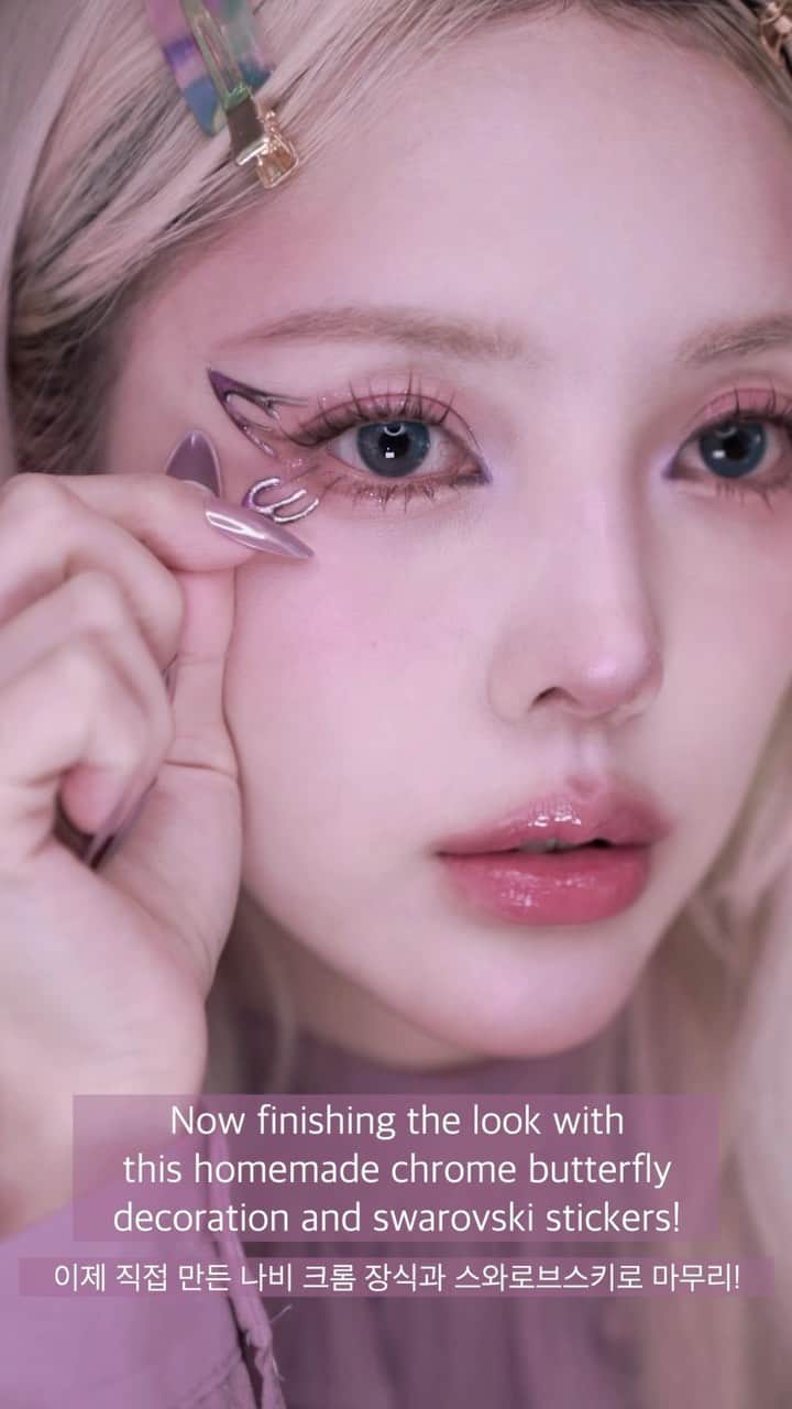 のインスタグラム：「#광고 GRWM and be a little fairy with me with  @lunesse.official 🦋  Lip Sleeping Mask &  Daily Essential Sunscreen  Sunscreen should be used in and outdoors!  This sunscreen would be perfect for those of you who are constantly on your phone and computers as it has:  🔹3-Way Block System  (UVA,UVB, Blue Light)」