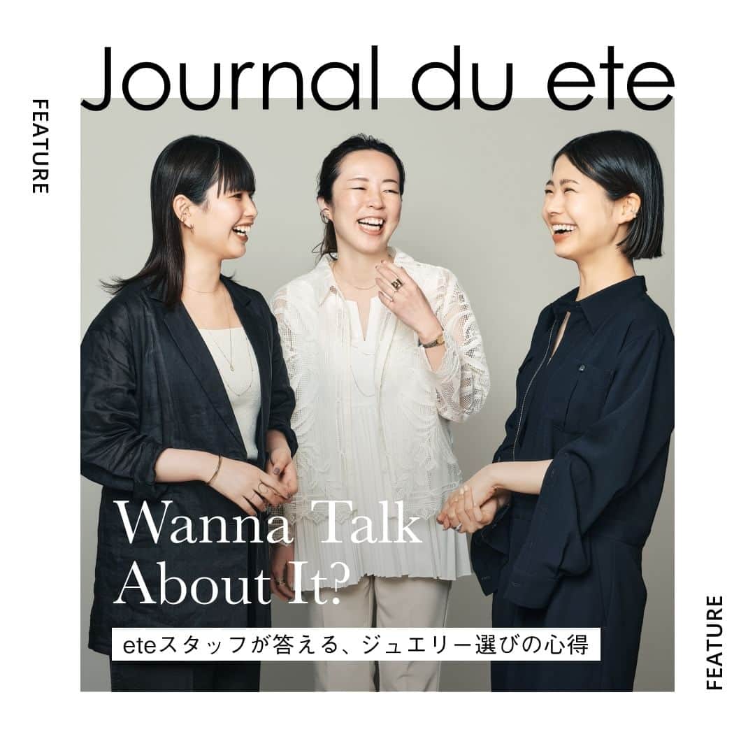 エテさんのインスタグラム写真 - (エテInstagram)「《Journal du ete》  ――ジュエリーの選び方に正解ってあるの？  季節感を取り入れたアイテムのコンビネーションから、コンプレックスを解消してくれるジュエリー使いまで。  寄せられた相談をもとに、eteスタッフがスタイリングの方法をご紹介します。  「Journal du ete」はInstagramストーリーズのハイライト、ONLINE STORE・公式アプリのトップからお読みいただけます。  #ete #エテ #Journalduete」5月31日 13時31分 - ete_official