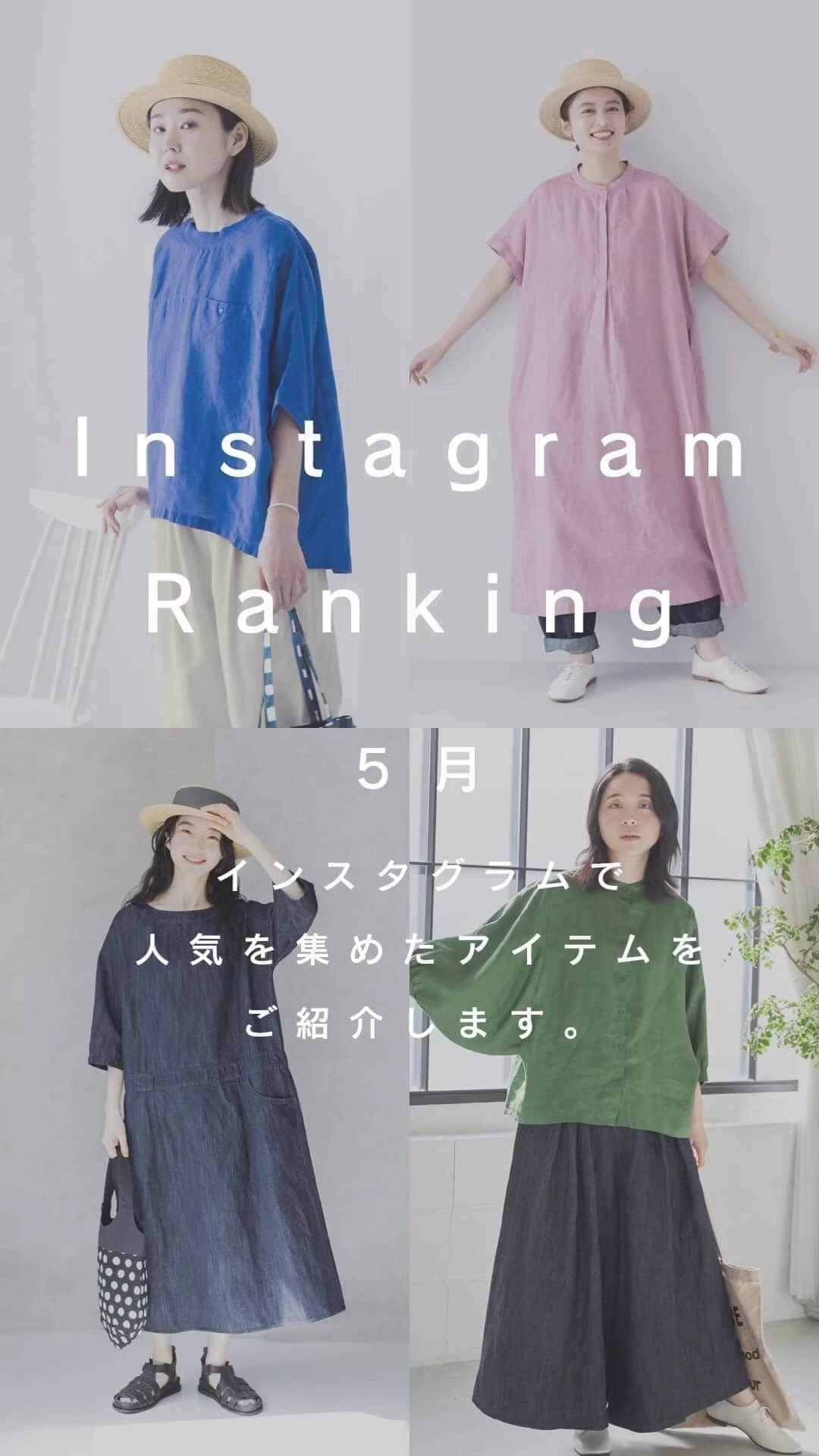 ナチュランのインスタグラム