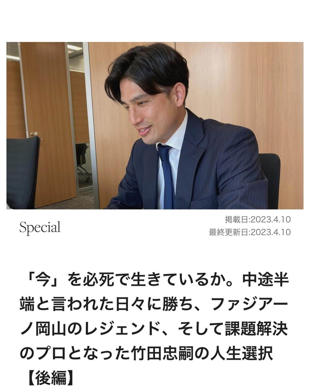 竹田忠嗣のインスタグラム：「気付けば移籍して1年！」