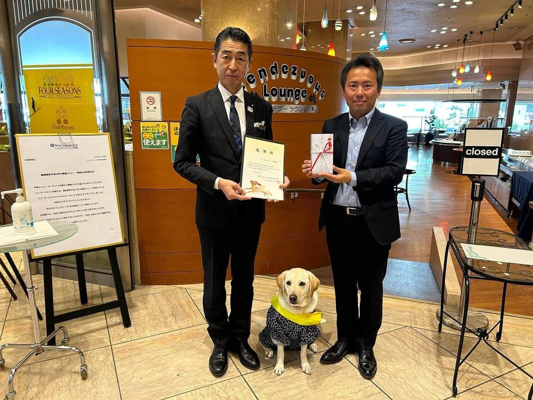 ニューオータニイン札幌さんのインスタグラム写真 - (ニューオータニイン札幌Instagram)「盲導犬の「ツキちゃん」再来店！ 本日、ゴールデンウィークに開催した盲導犬チャリティビュッフェの一部を寄付、感謝状を頂戴しました。 ご参加いただいた皆様ご協力いただき、ありがとうございました。  #ニューオータニイン札幌 #盲導犬 #盲導犬チャリティー #北海道盲導犬協会 #ビュッフェ #食事 #スイーツ #ホテル #おでかけ #札幌グルメ #札幌ホテル #sapporo」5月31日 15時02分 - newotani_inn_sapporo