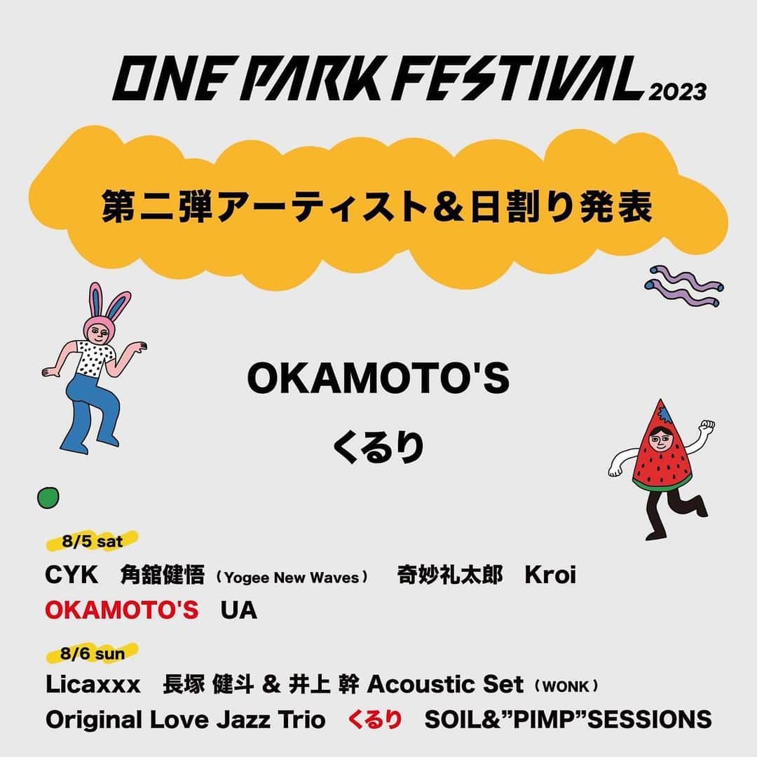 社長のインスタグラム：「お待たせしました。 本日は、2組の第二弾アーティスト＆日割りの発表です！   OKAMOTO'S くるり  8/5(SAT) CYK 角舘 健悟(Yogee New Waves) 奇妙礼太郎 Kroi OKAMOTO'S　★ UA  8/6 (SUN)  Licaxxx 長塚 健斗&井上 幹 Acoustic Set (WONK) Original Love Jazz Trio くるり　★ SOIL&”PIMP”SESSIONS  ※お得なチケットPHASE2カテゴリ発売期間は、本日の5/31 23:59までとなっております、お早めに！」