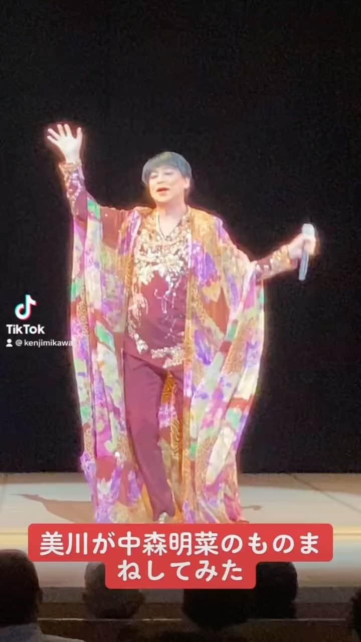 美川憲二のインスタグラム