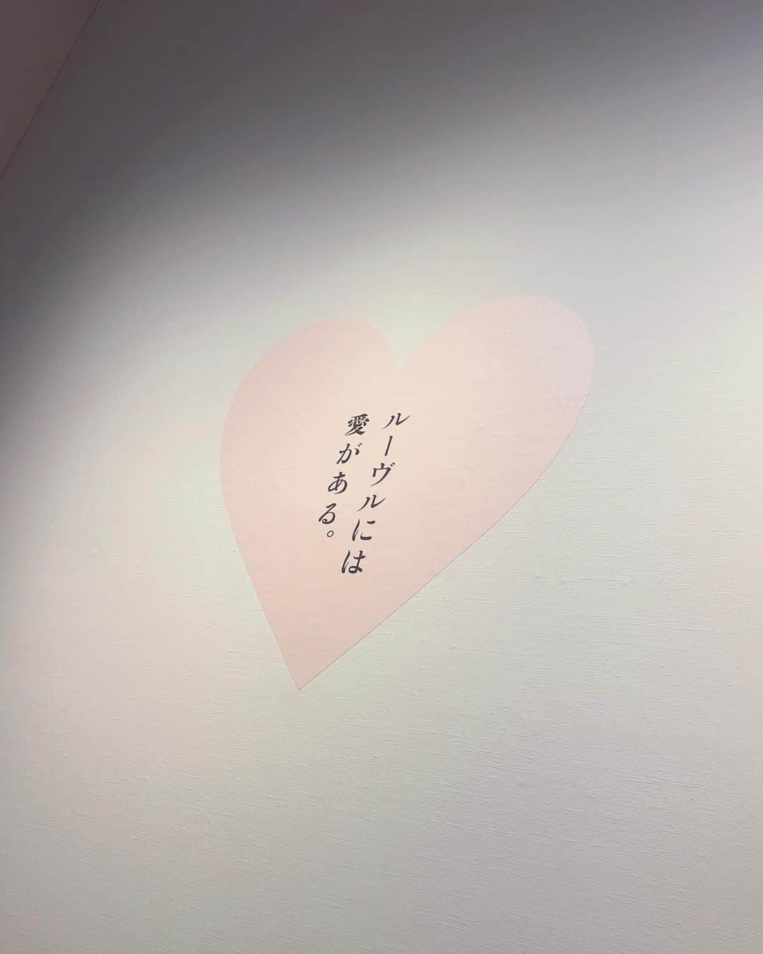 薄倉里奈のインスタグラム：「. . ルーヴルには愛がある。 . . #ルーヴル美術館展」