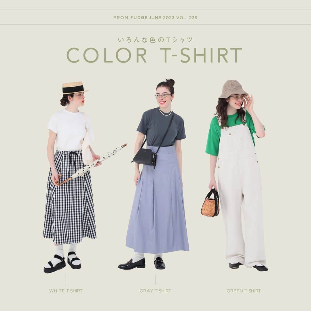 FUDGEのインスタグラム：「‣ ‣ ‣COLOR T-SHIRT いろんな色のTシャツ  01 ... WHITE T-SHIRT : Oblada 万能ホワイトこそ、着こなし力が試される。  ギンガムチェックのスカートとカンカン帽、 ドットの日傘も添えて、素敵なお嬢さんを気取ろう。 白黒でまとめれば甘すぎないから。  02 ... GRAY T-SHIRT : Scye Mercantile カジュアルなTシャツスタイルも良いけれど、 あえて華奢な襟ぐりのミニマムなTシャツを、 ロングスカートにインするのも素敵。  上品なグレート小物使いがマッチしている。  03 ... GREEN T-SHIRT : GOAT サロペットにTシャツを差し込む。 サロペットがホワイトならば、 カラフルなTシャツともグッドコンビネーション！  グリーンはユニセックスな雰囲気も出せて良い感じ。  - - - - - - - - - - - アイテム詳細は、FUDGE６月号の 【 DEAR:T-SHIRT&POLOSHIRT Tシャツとポロシャツと、わたし。そして、アーリーサマー。 】をチェックしてね◉ - - - - - - - - - - -  - - - - - - - - - - - - - - - 『FUDGE』2023年６月号の特集は『NEW PARIS GUIDE 旅行誌じゃ教えてくれない、とっておきのパリガイド』なにせ見所の多いパリの街。 エッフェル塔に凱旋門、ルーブル美術館……もちろん必ず訪れるべき場所はあるけれど、それだけじゃつまらない。 それでは旅行ガイドをこちらの本誌に持ち換えて、今度はパリジェンヌのように街を歩いてみましょうか。 この街に暮らす3人の女の子の、リアルなお気に入りアドレスをご案内。  全国の書店、コンビニ、webで人気販売中です！◎ ぜひ最新号をゲットして @fudge_magazine をタグ付けしてくださいね！  《FUDGEの他のアカウントも更新中》 ⌎men'sFUDGE @mensfudge ⌎snap @fudge_snap ⌎online store @fudge_online_store  ⌎friend @fudge_friend  ⌎coffee @fudge_coffee  #fudge #ファッジ #fudge_magazine #洋服好きな人と繋がりたい #服好き #おしゃれ女子 #おしゃれ好き #お洒落好き #お洒落女子 #シャツ #Tシャツ #靴 #くつ #ボトム #トップス #コーディネート #カジュアルコーデ #夏コーデ #スカートコーデ #Tシャツ #ブラックTシャツ #Oblada #ギンガムチェック #カンカン帽 #ドット傘 #ScyeMercantile #サロペット #白T」