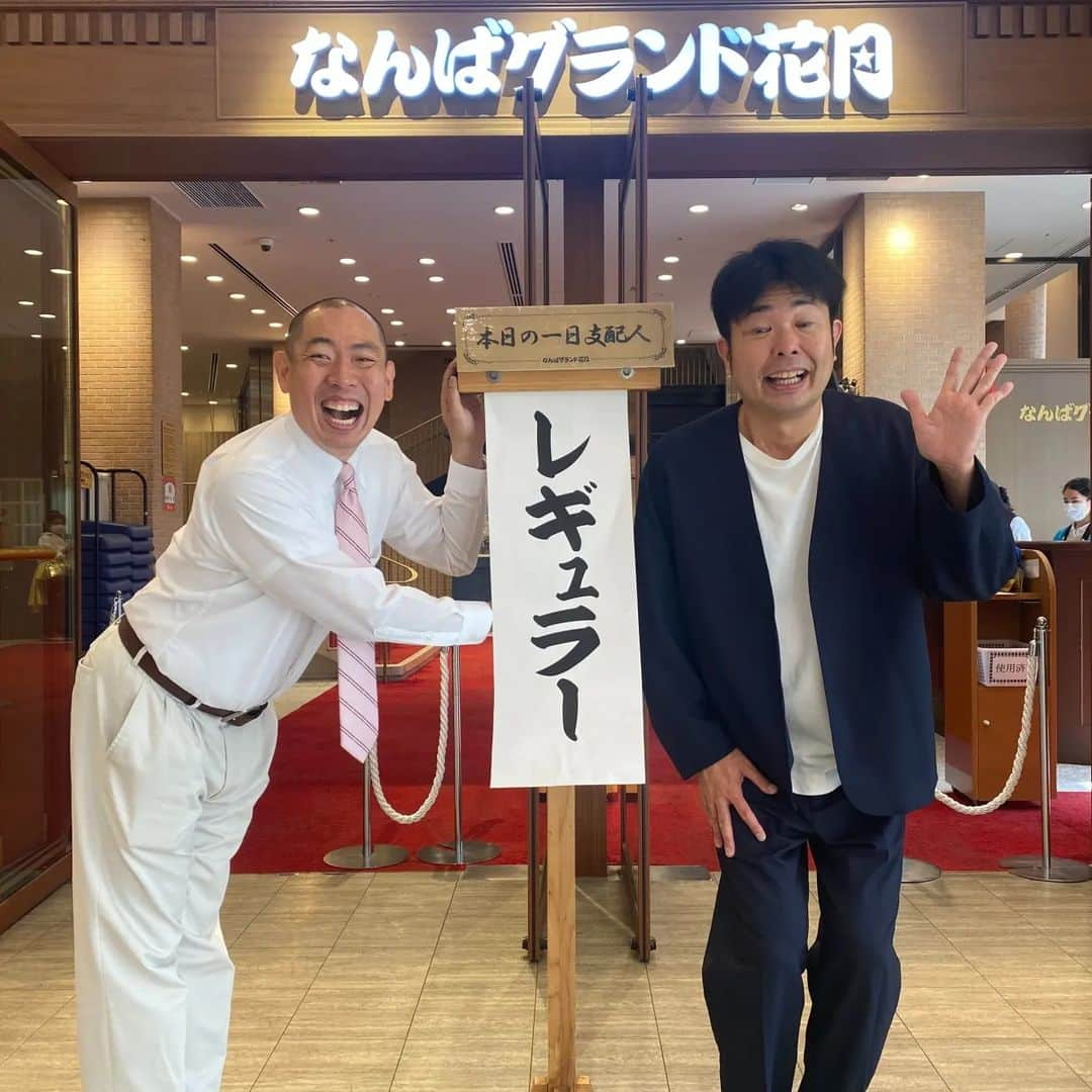 松本康太さんのインスタグラム写真 - (松本康太Instagram)「『大阪なんばグランド花月１日支配人』  今日は、なんばグランド花月にて、１日支配人をさせていただきましたo(^o^)o　  入り口でお客様をお迎えし写真を撮ったり、コミュニケーションをとったりしました！　  6月7日(水)も、なんばグランド花月で１日支配人でお客様をお出迎えします(*^^*)　  #大阪#よしもと#なんばグランド花月#劇場#１日支配人#レギュラー#あるある探検隊」5月31日 15時44分 - aruarutankentai.matsumoto