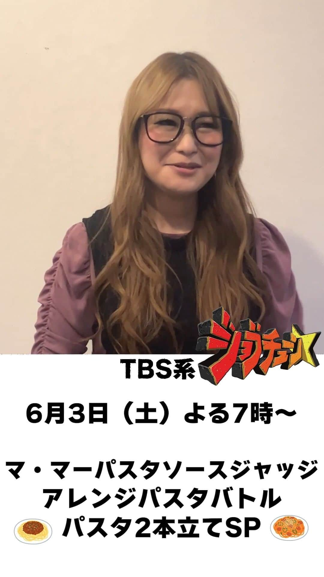 TBS「ジョブチューン」のインスタグラム