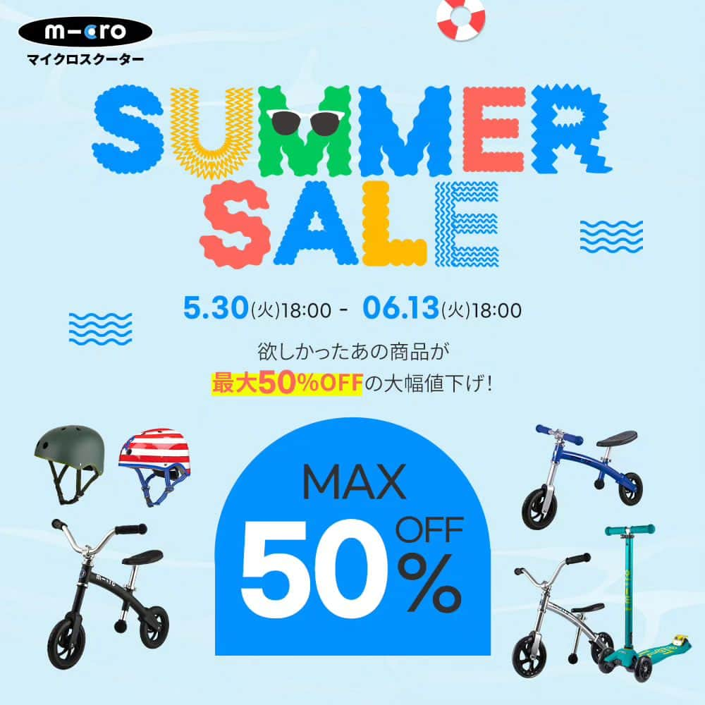 microscooters_japanのインスタグラム：「.⁡ マイクロスクーター！⁡ サマーセールスタート🎊☀️⁡ ⁡ 5月30日18時から公式サイトで⁡ サマーセールが始まりました⁡ 夏のプレゼントにもおすすめです😊⁡ ⁡ ⁡ アウトドアシーズン🌞⁡ 子どもたちとのお出かけが楽しい季節⁡ 様々な商品を7％～最大50％OFFで提供します⁡ ⁡ マイクロスクーターと楽しい夏を過ごしましょう⁡ 幸せなお子様の笑顔を応援します🎶 ⁡ ⁡ *在庫切れの場合、早期終了することがあります⁡ ⁡ ⁡ ⁡ ⁡ #キックバイク #子ども自転車 #マイクロスクーター #バランスバイク #キックスクーター #三輪車 #誕生日プレゼント #子育て #サマーセール #マイクロキックボード #キックスクーター #キック乗用ボード #キックスケート #乗れるおもちゃ #玩具 #育児 #誕生日プレゼント #2歳 #3歳 #4歳 #5歳 #外遊び #公園遊び #週末お出かけ #子どものいる暮らし #子どもとお出かけ #マイクロセール」