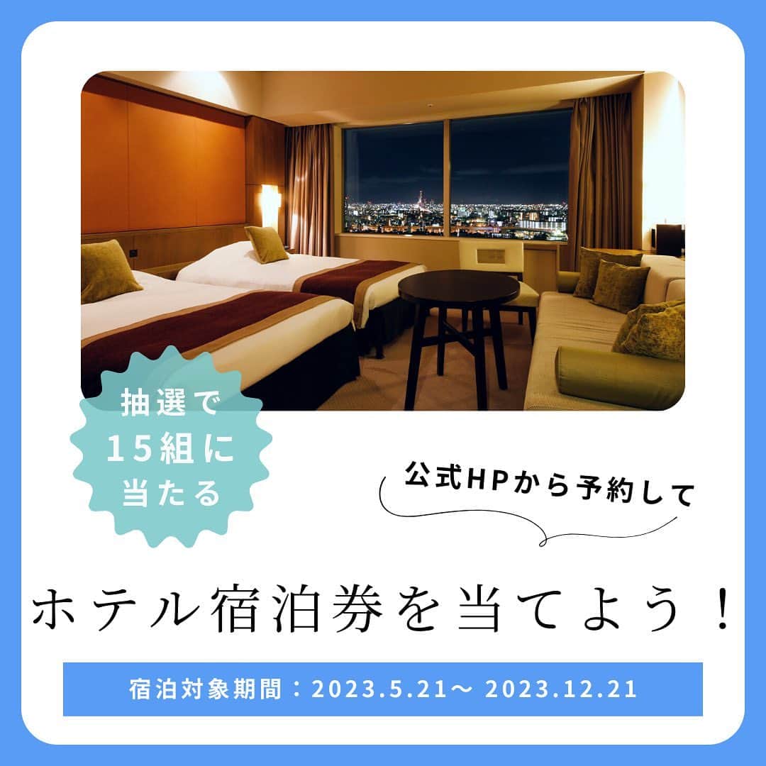 ホテル京阪ユニバーサル・タワーのグルメインスタ