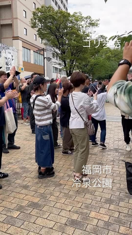 のインスタグラム：「ゴリ歩き  冷泉公園  みんな一回きてみてねー  来週は９日 そして  １１日はキャナルですよ。  よろしく  #ゴリ歩き #ゴリパラ #冷泉公園」