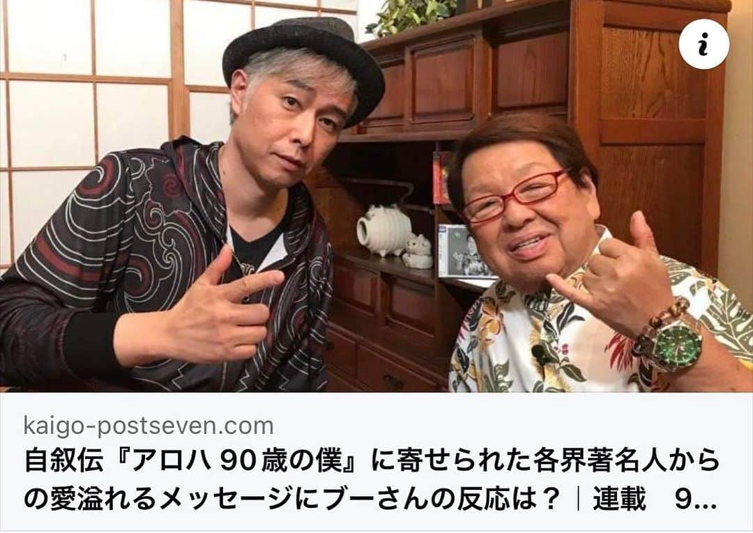 高木ブーのインスタグラム